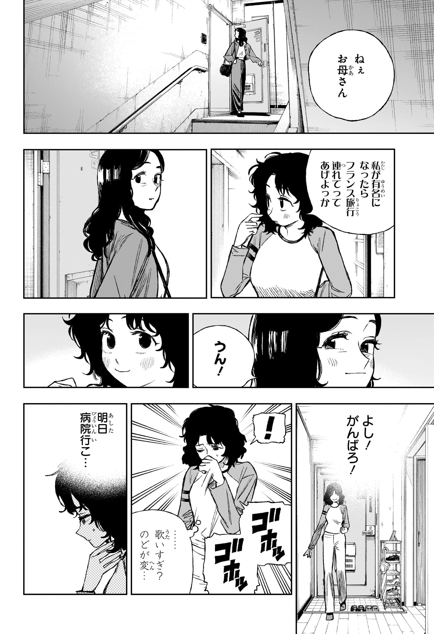 Under Doctor Chap 17 - Next Chap 18