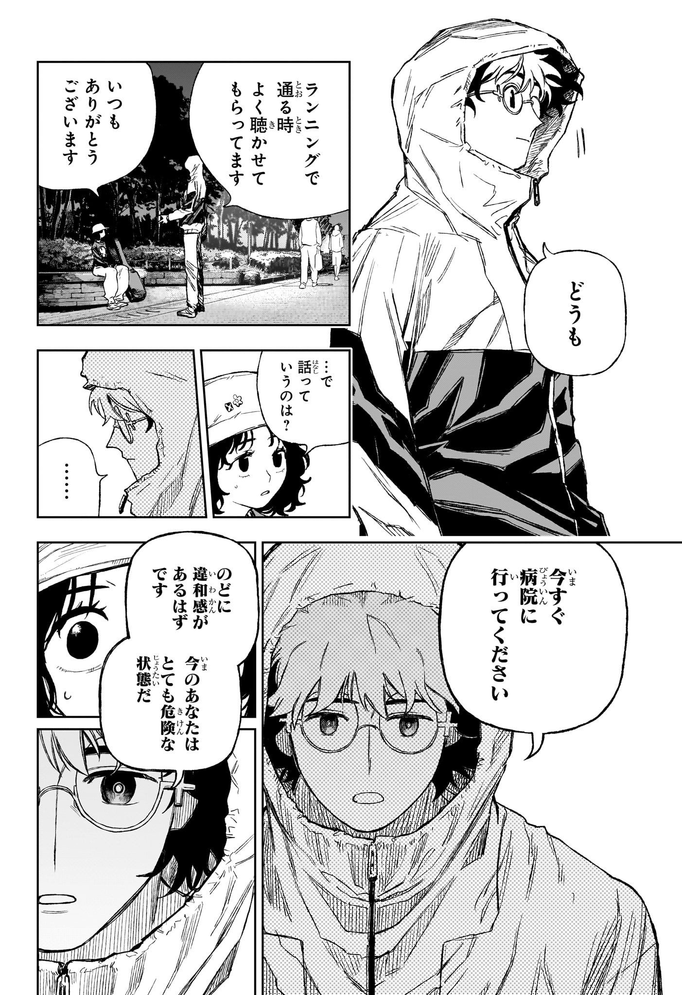 Under Doctor Chap 17 - Next Chap 18
