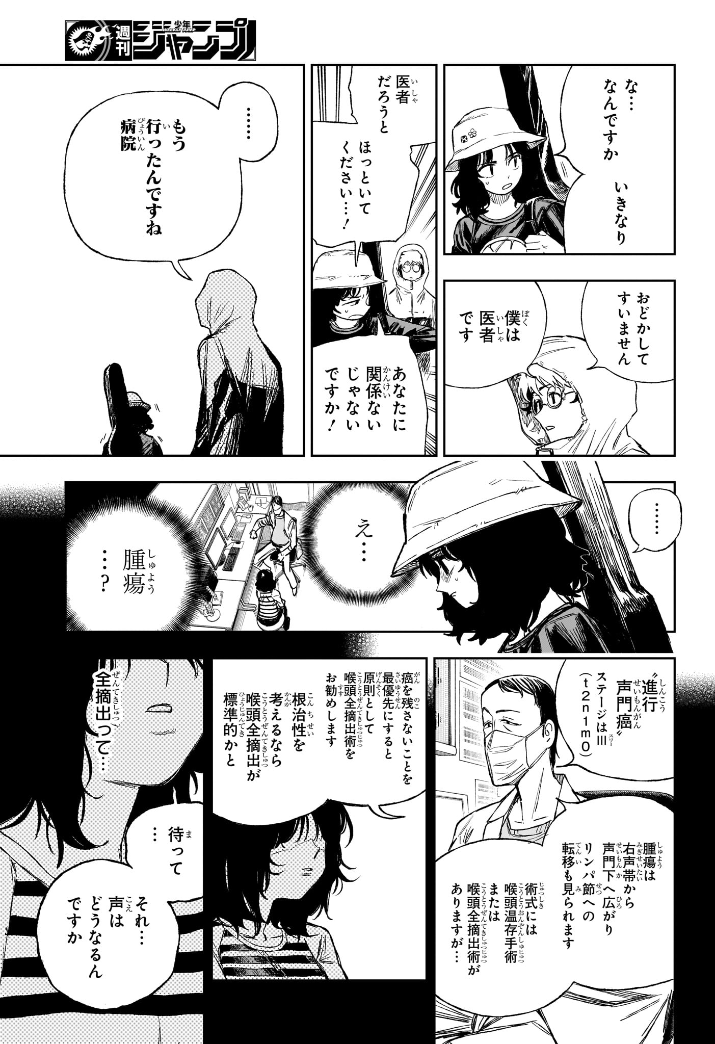 Under Doctor Chap 17 - Next Chap 18