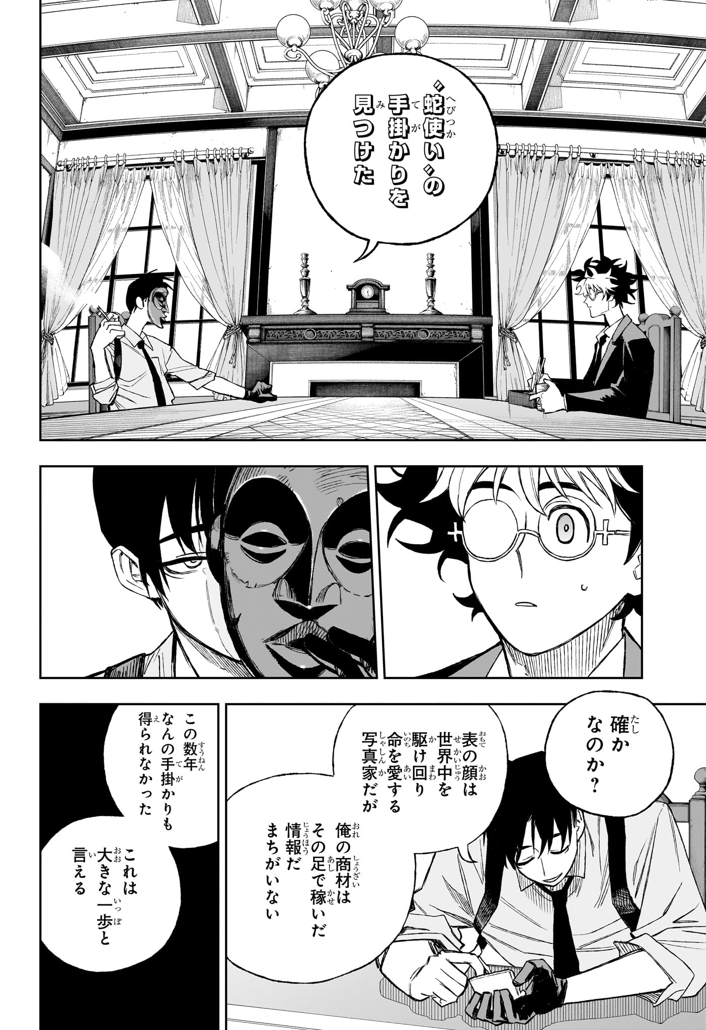 Under Doctor Chap 18 - Next Chap 19