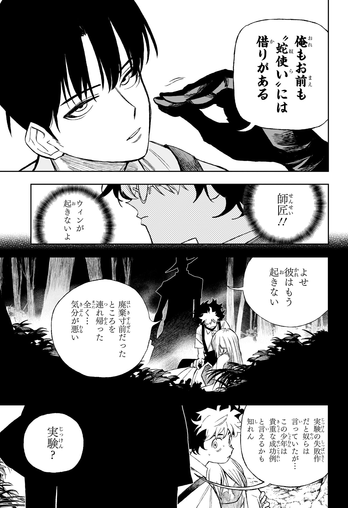Under Doctor Chap 18 - Next Chap 19