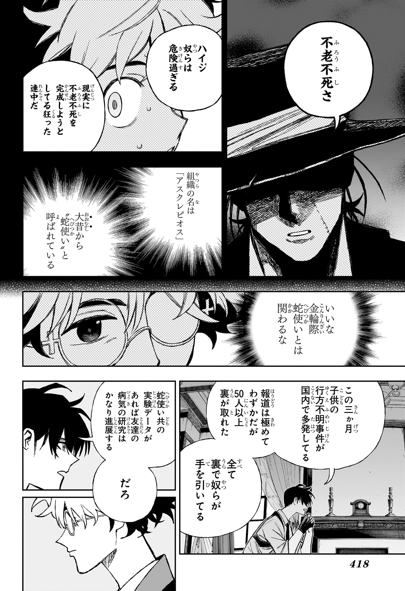 Under Doctor Chap 18 - Next Chap 19