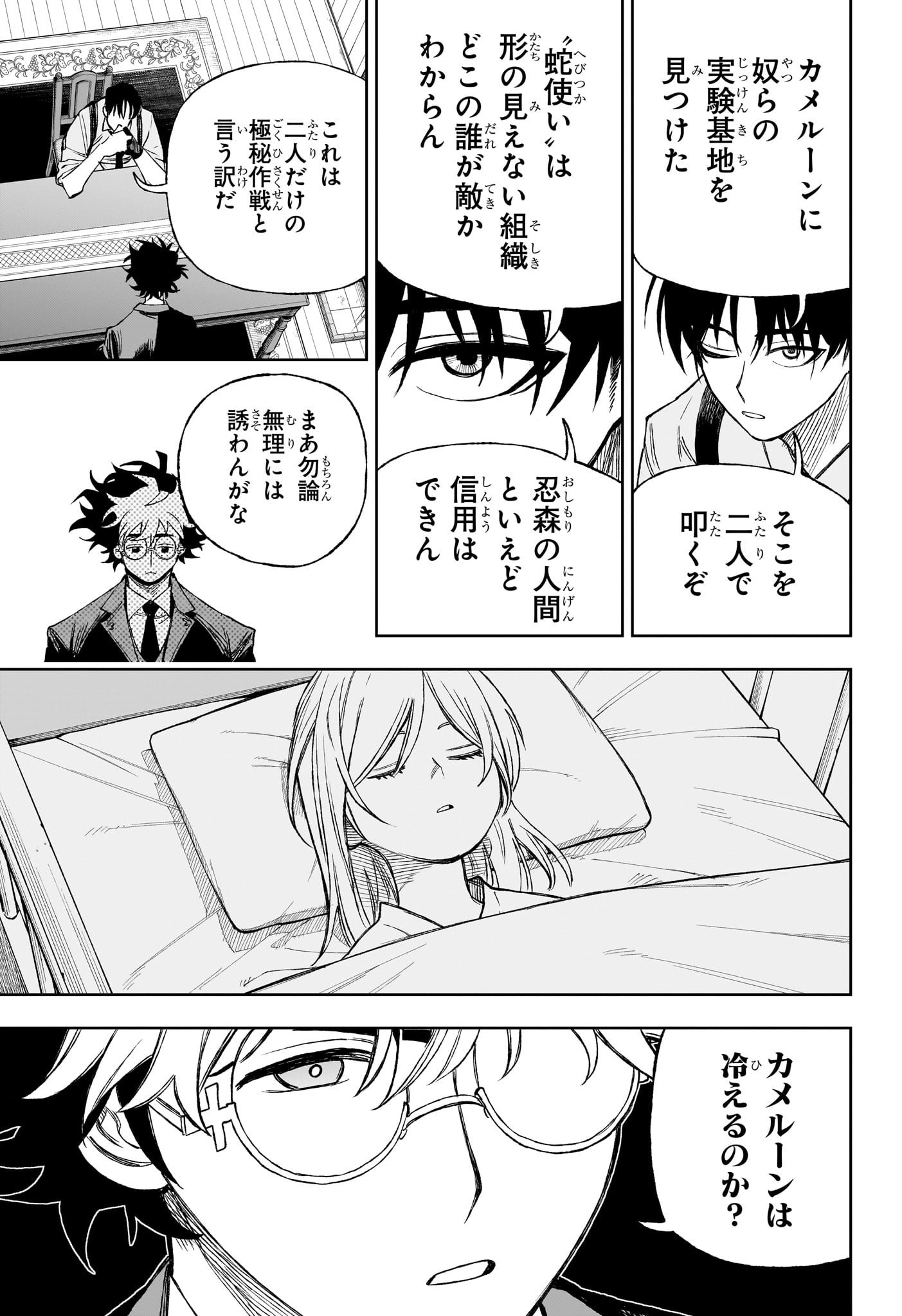 Under Doctor Chap 18 - Next Chap 19