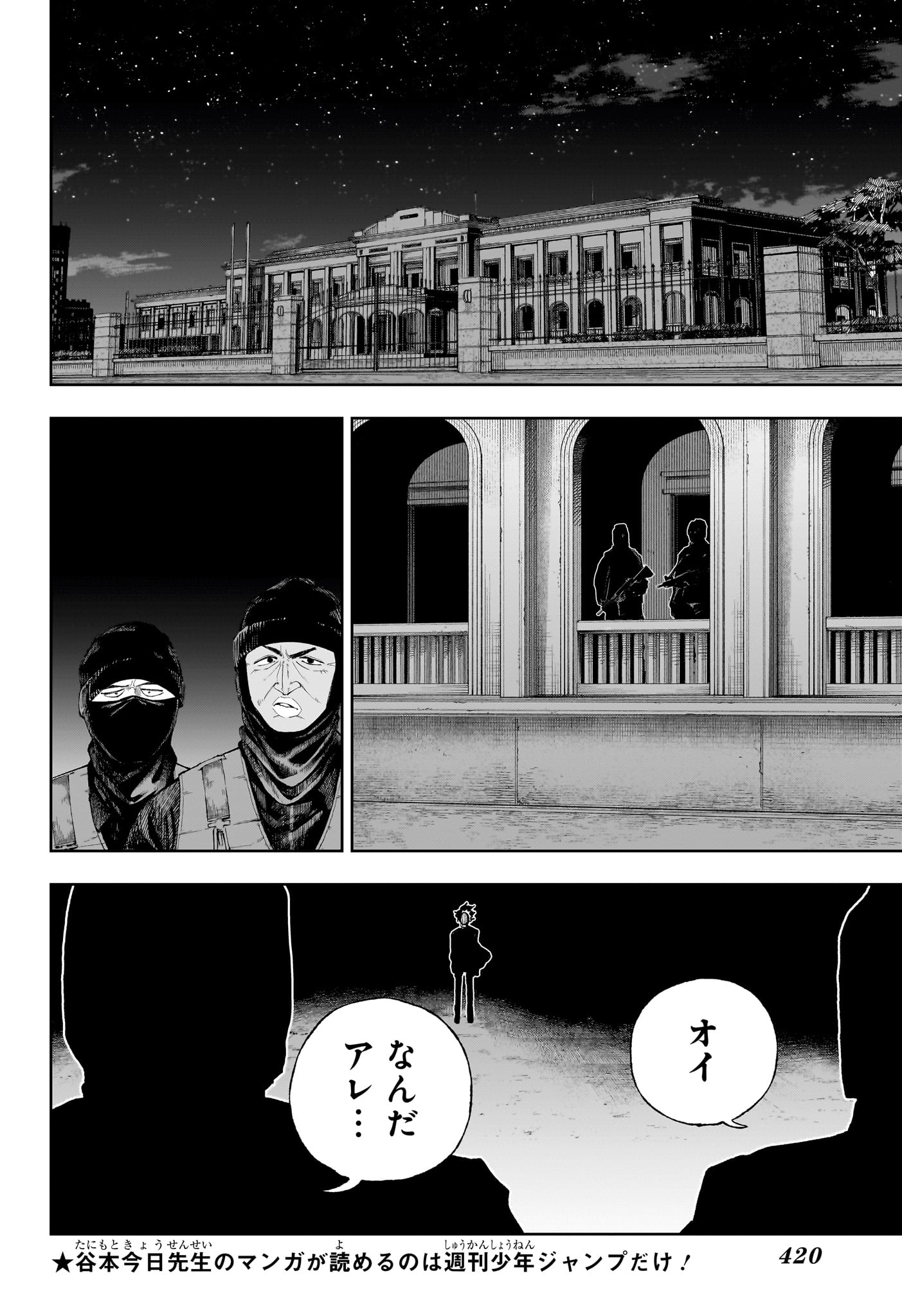 Under Doctor Chap 18 - Next Chap 19