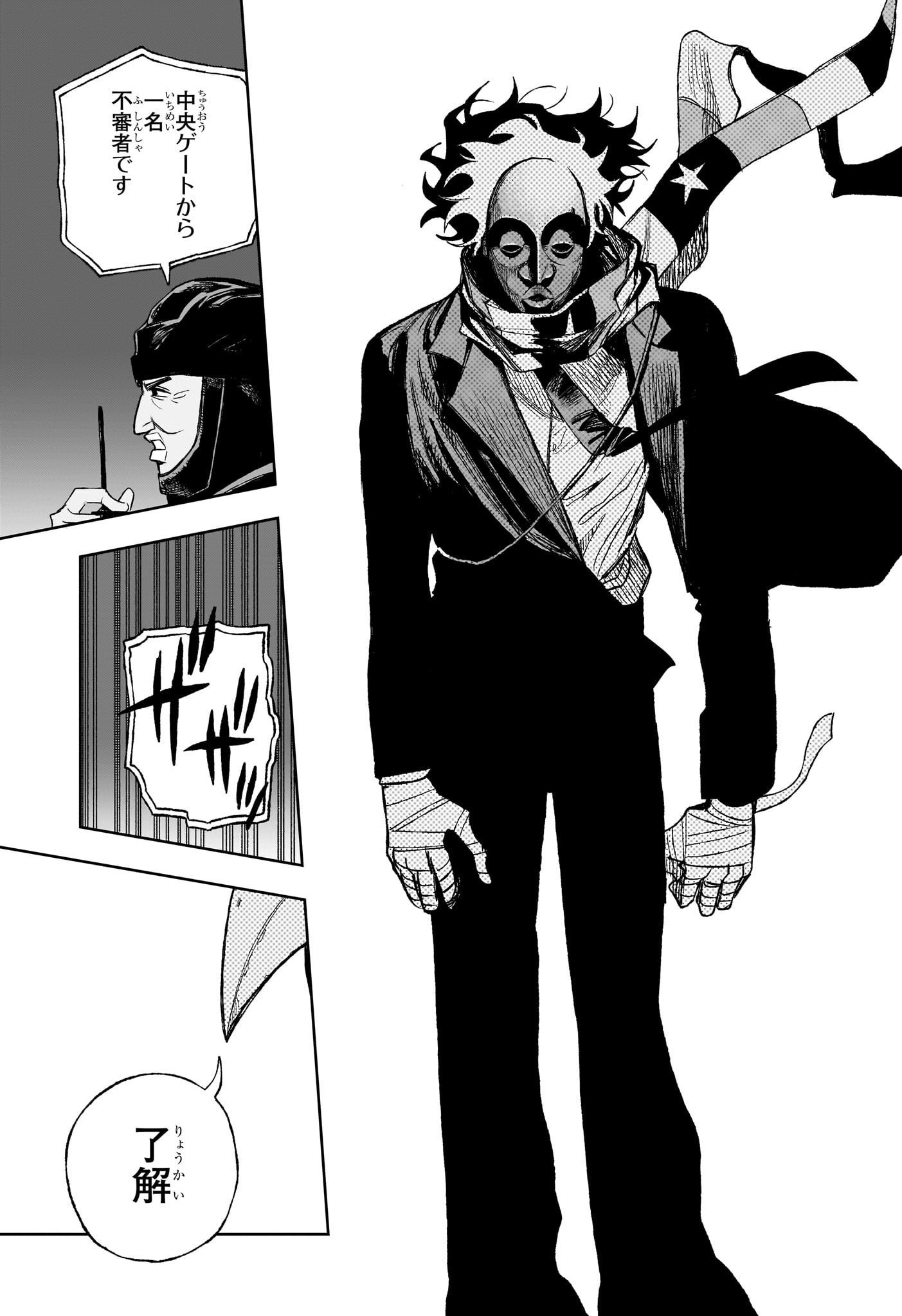 Under Doctor Chap 18 - Next Chap 19