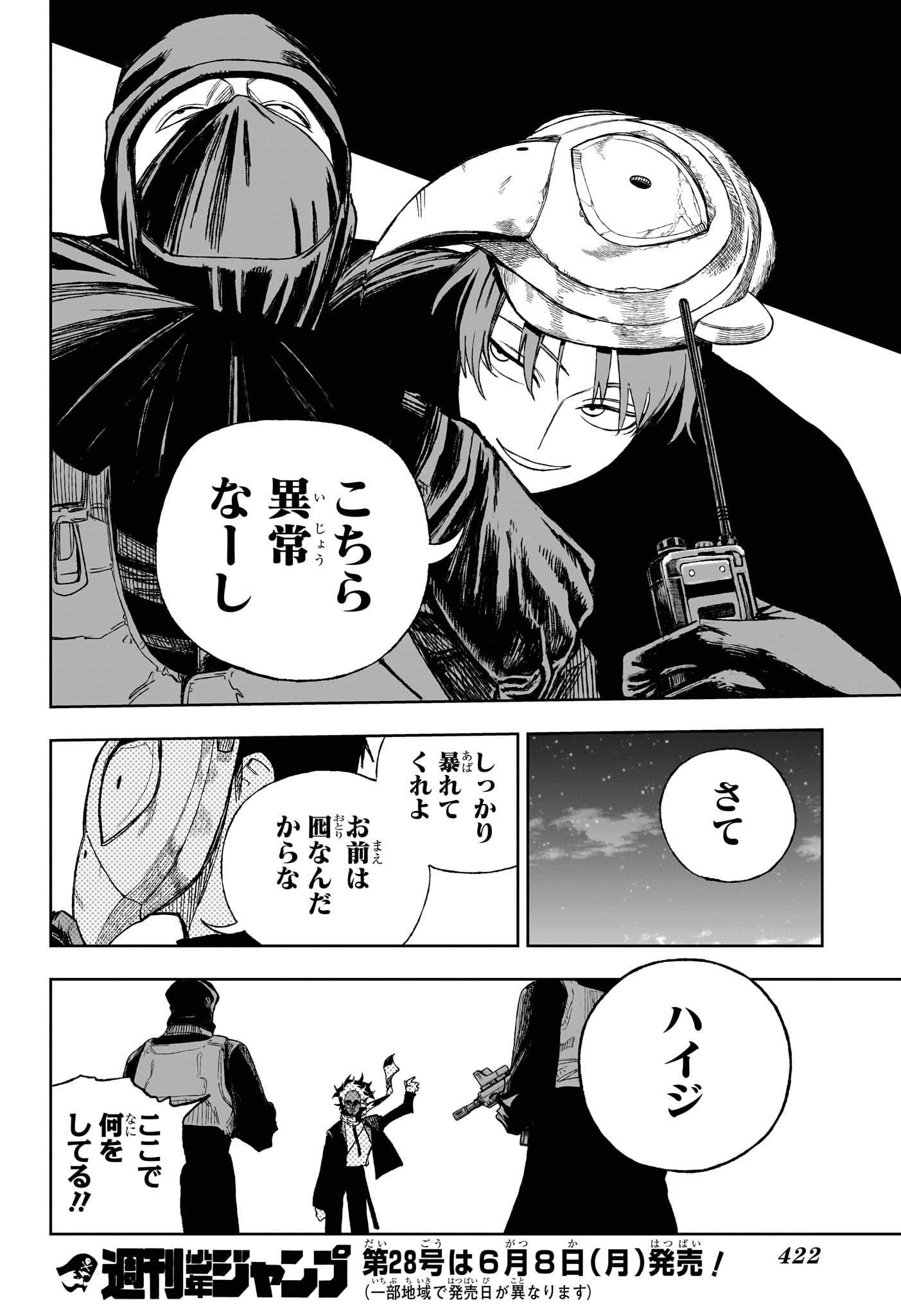Under Doctor Chap 18 - Next Chap 19