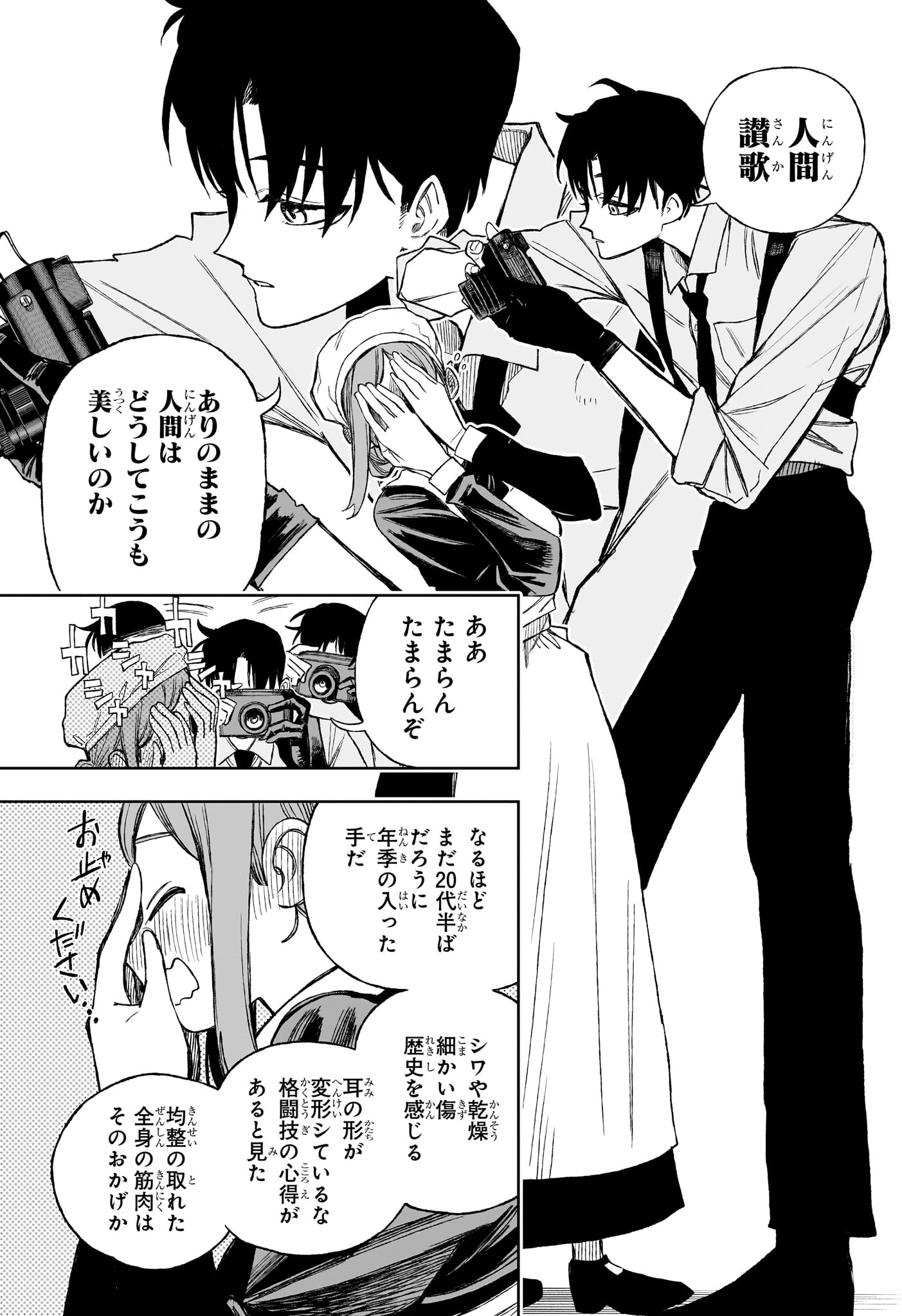 Under Doctor Chap 18 - Next Chap 19