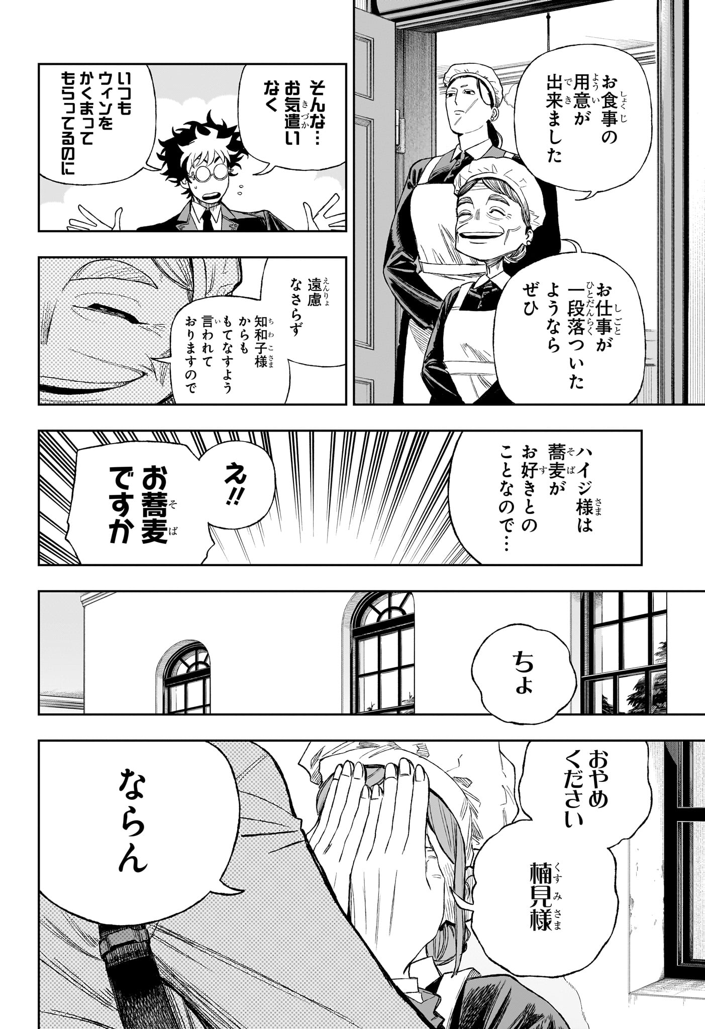 Under Doctor Chap 18 - Next Chap 19