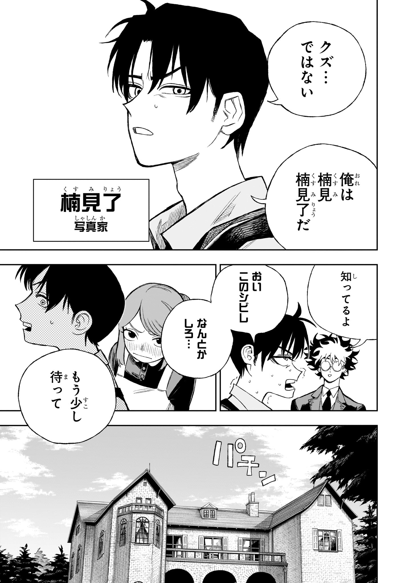 Under Doctor Chap 18 - Next Chap 19