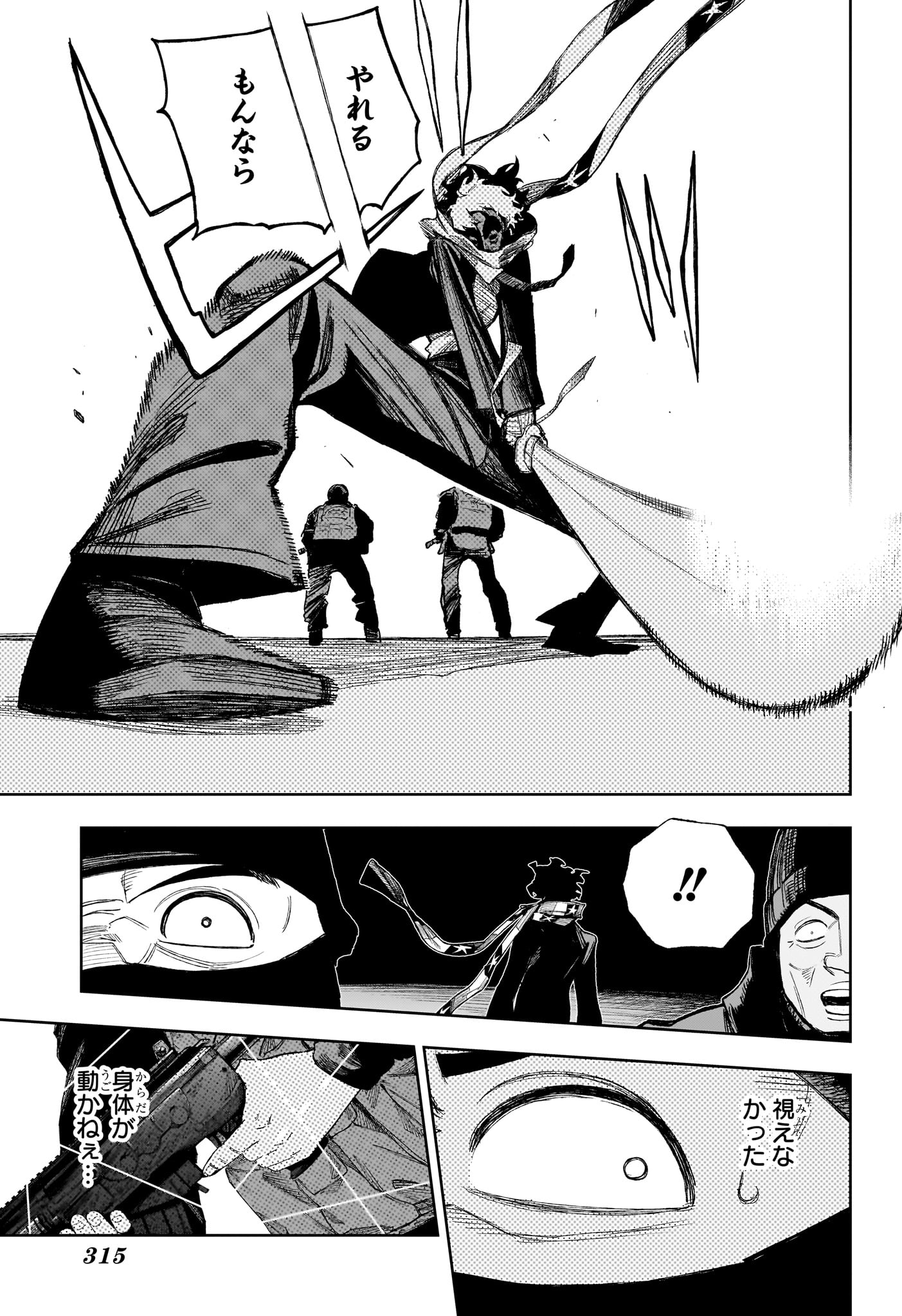 Under Doctor Chap 19 - Next Chap 20