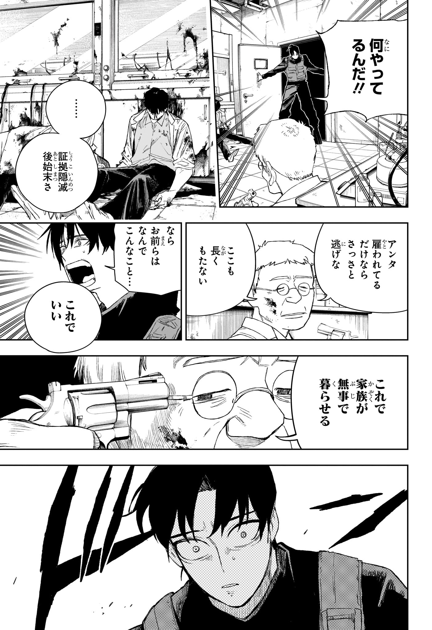 Under Doctor Chap 19 - Next Chap 20