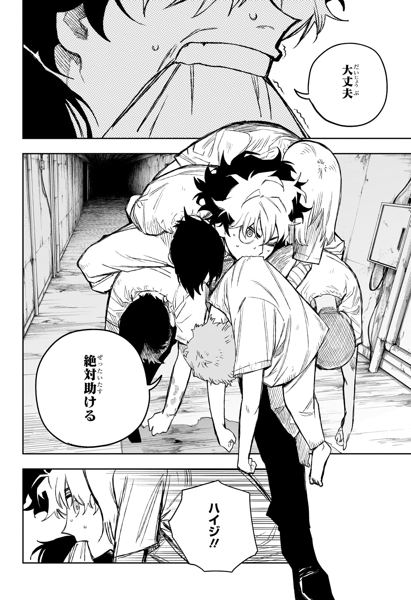 Under Doctor Chap 19 - Next Chap 20