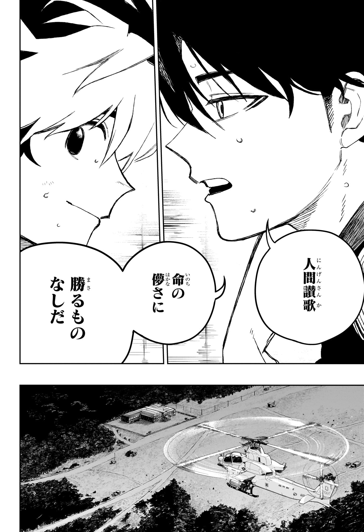 Under Doctor Chap 19 - Next Chap 20