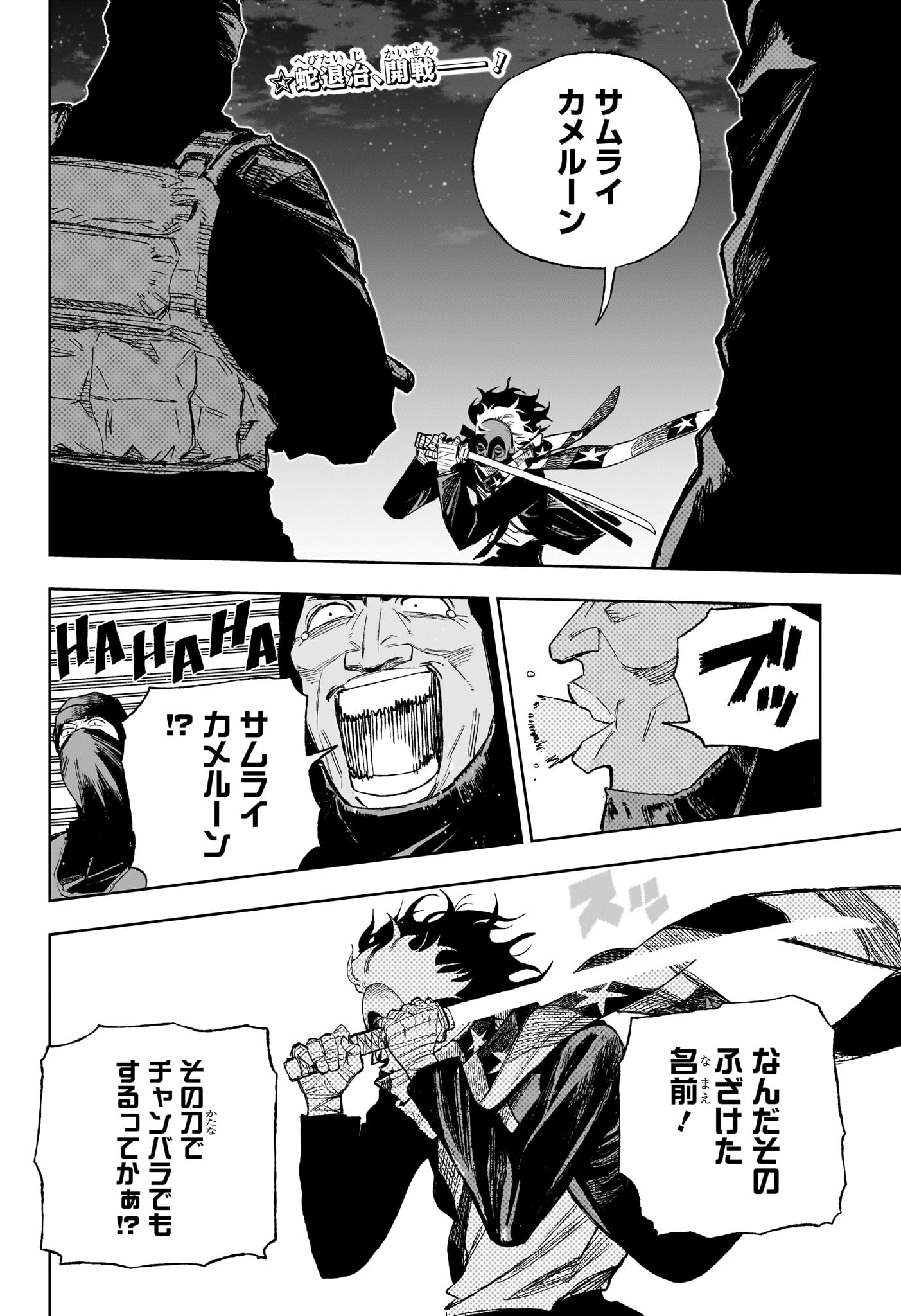 Under Doctor Chap 19 - Next Chap 20