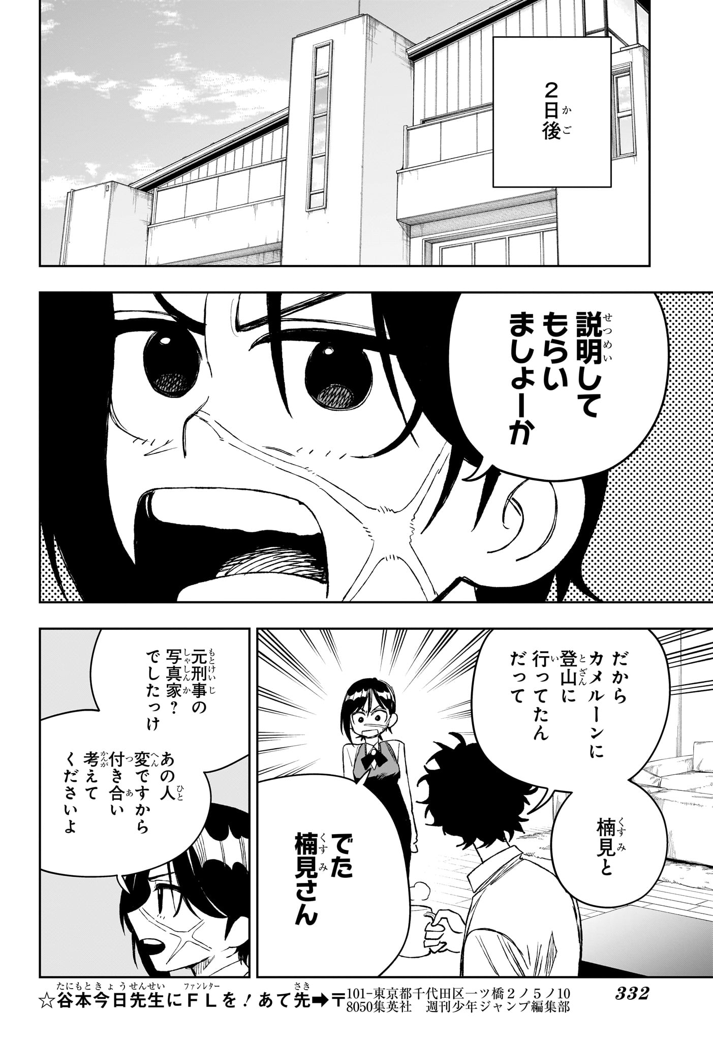 Under Doctor Chap 19 - Next Chap 20