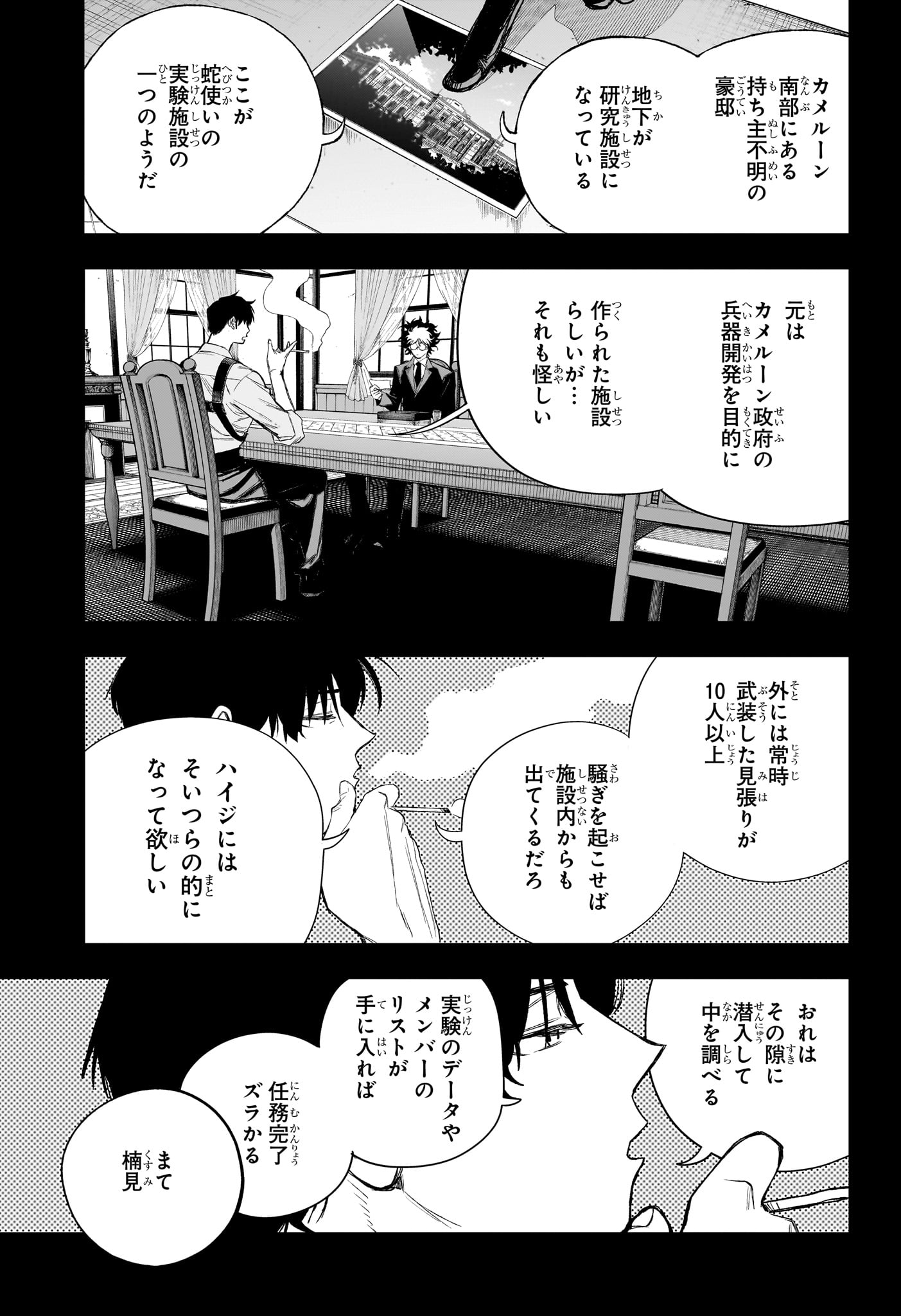 Under Doctor Chap 19 - Next Chap 20