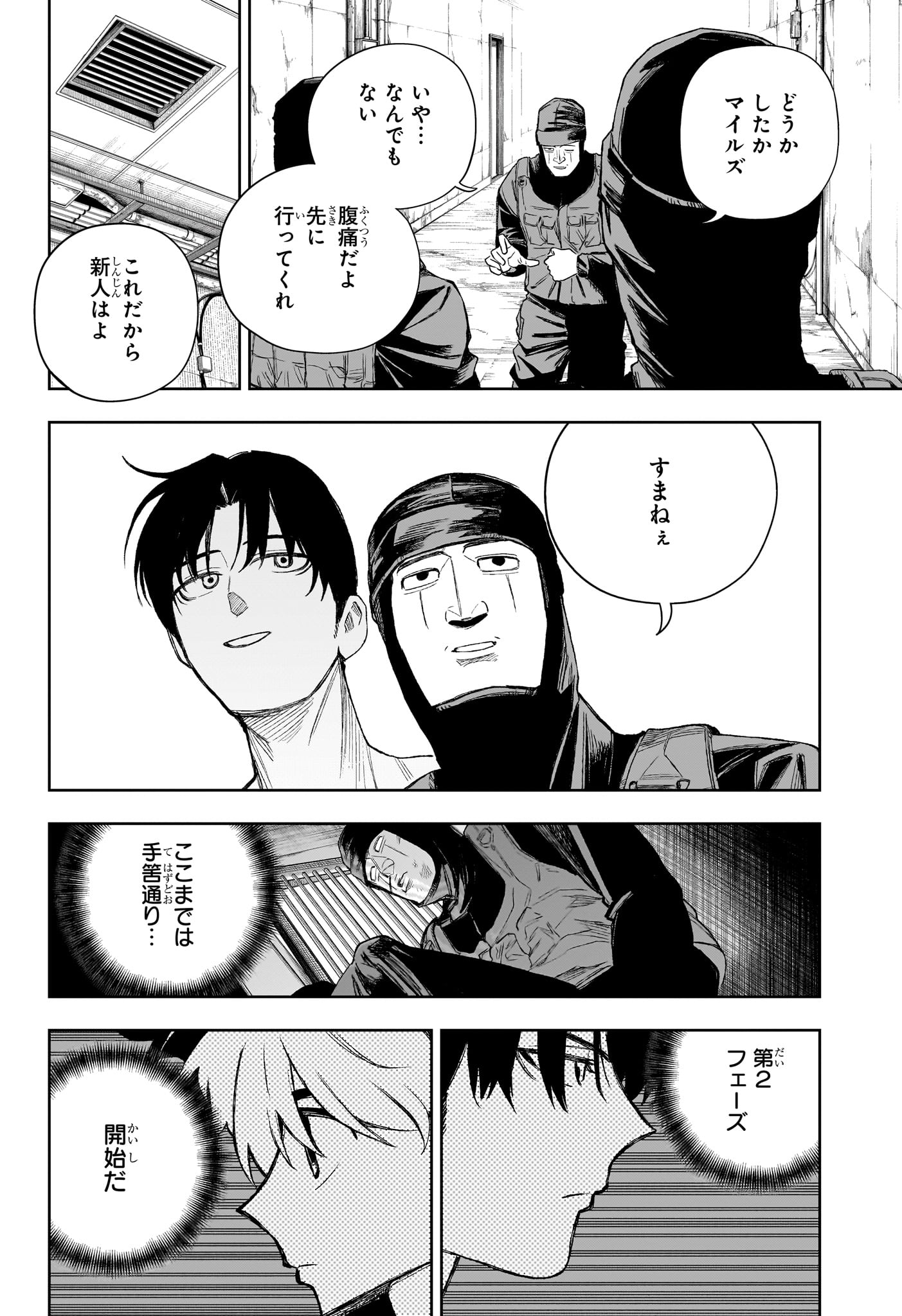 Under Doctor Chap 19 - Next Chap 20