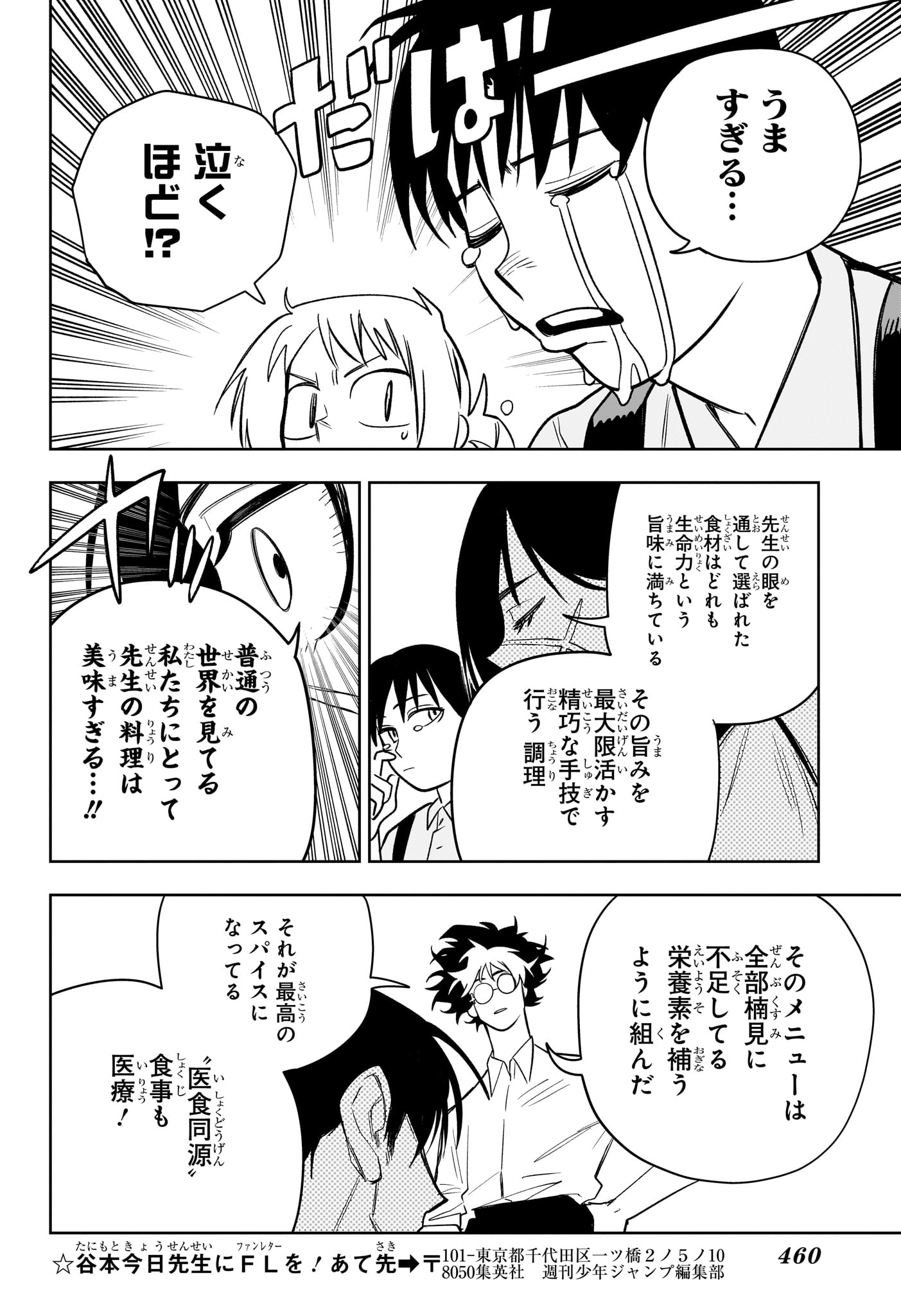 Under Doctor Chap 20 - Next Chap 21