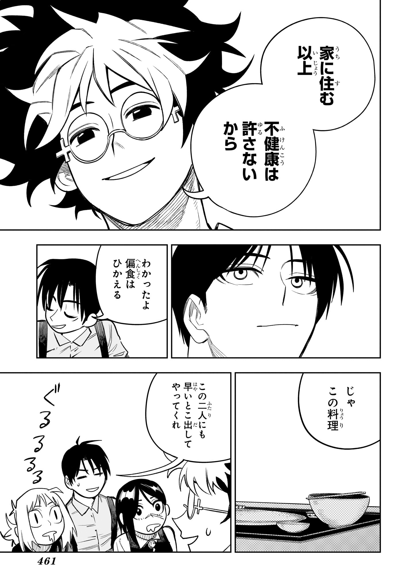 Under Doctor Chap 20 - Next Chap 21