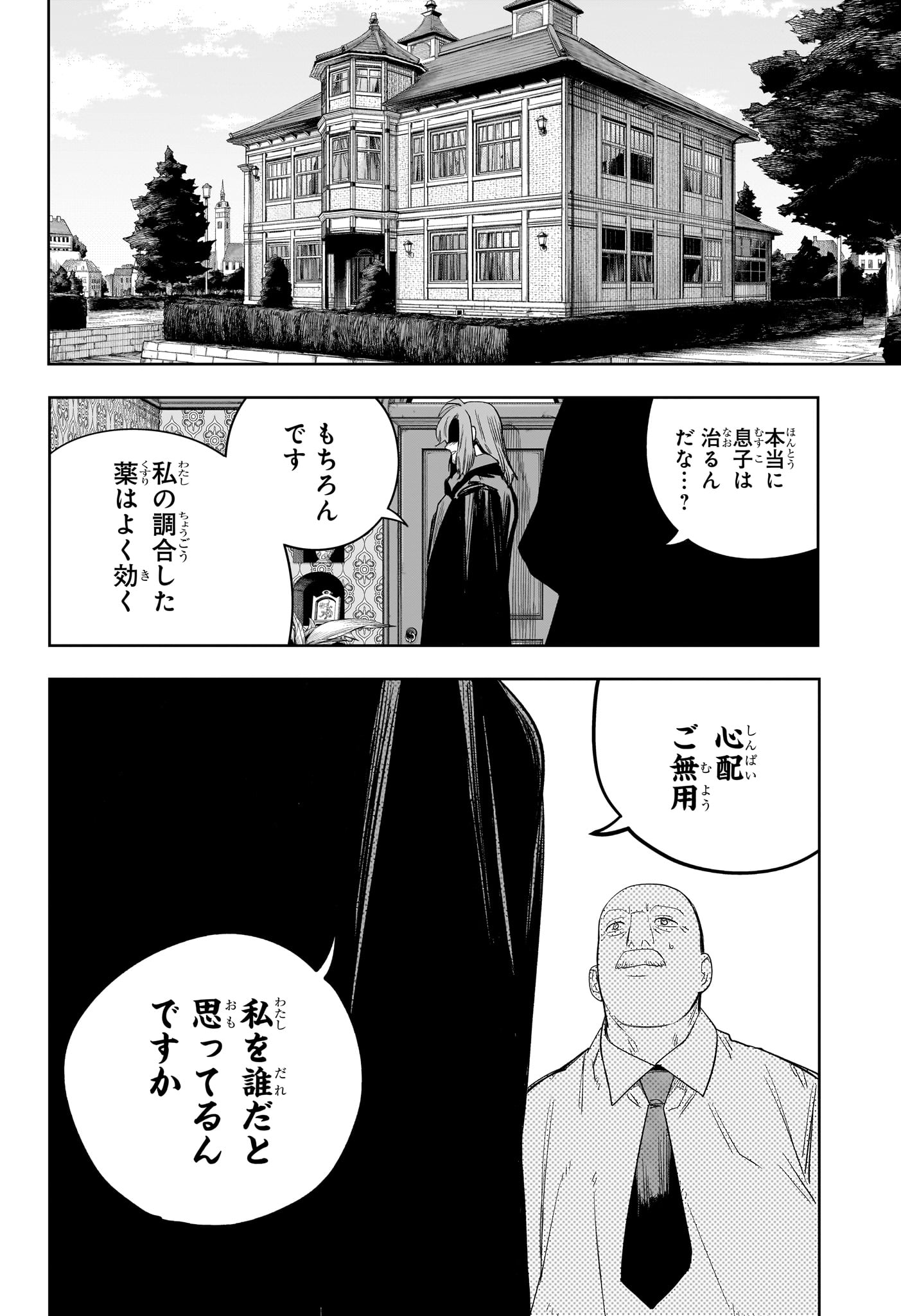 Under Doctor Chap 20 - Next Chap 21