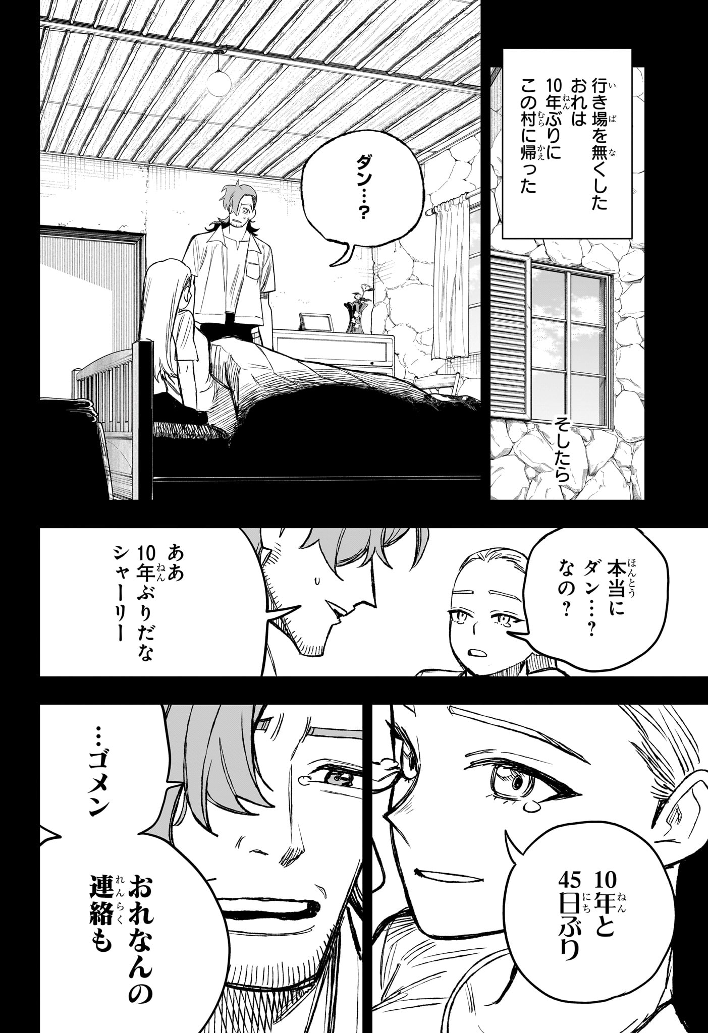 Under Doctor Chap 21 - Next Chap 22