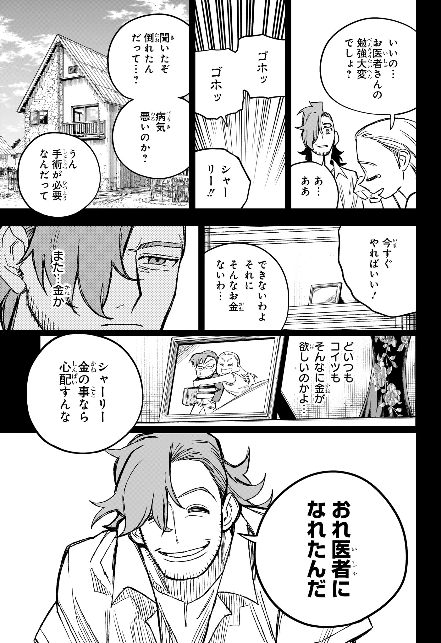 Under Doctor Chap 21 - Next Chap 22