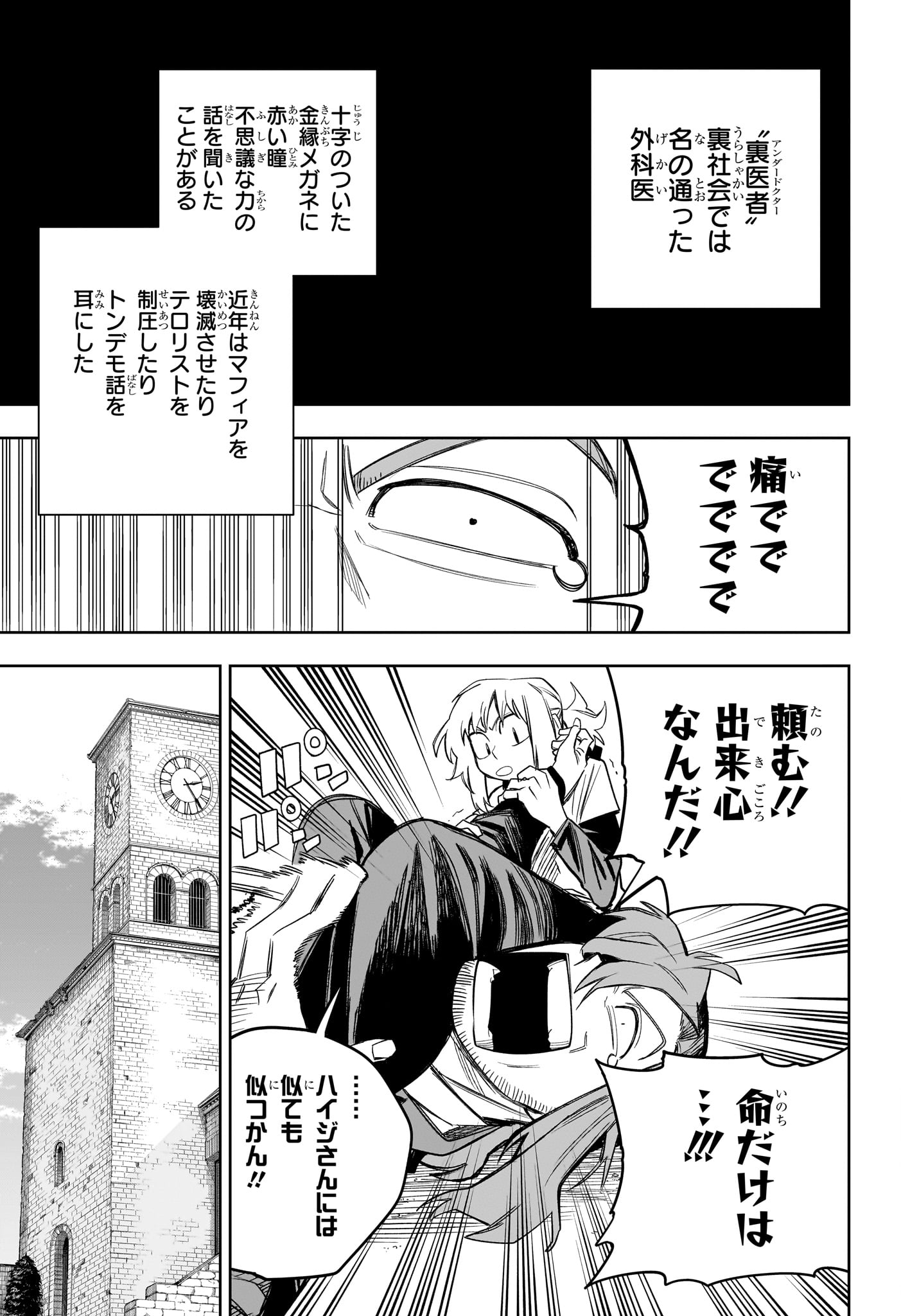 Under Doctor Chap 21 - Next Chap 22