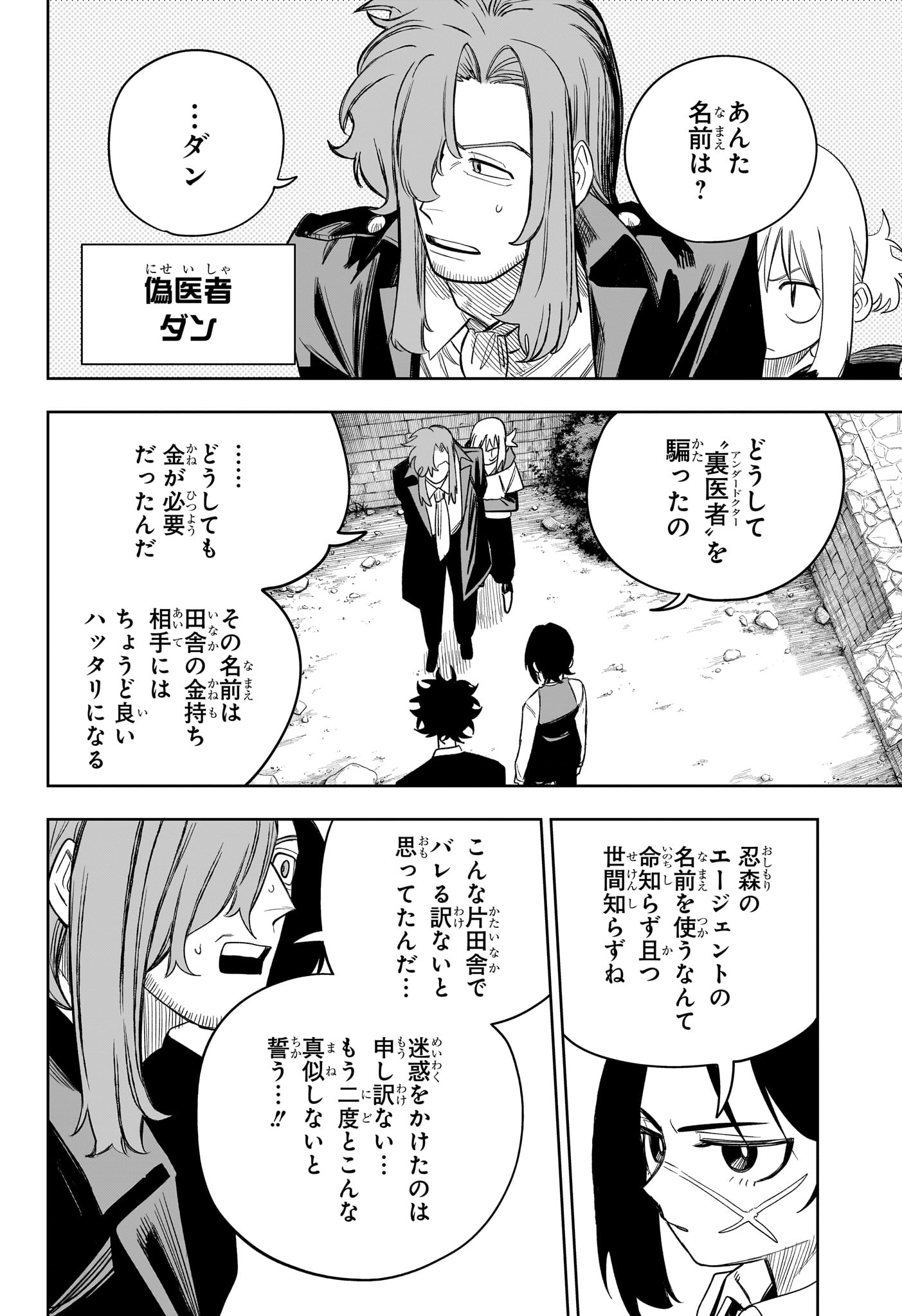 Under Doctor Chap 21 - Next Chap 22