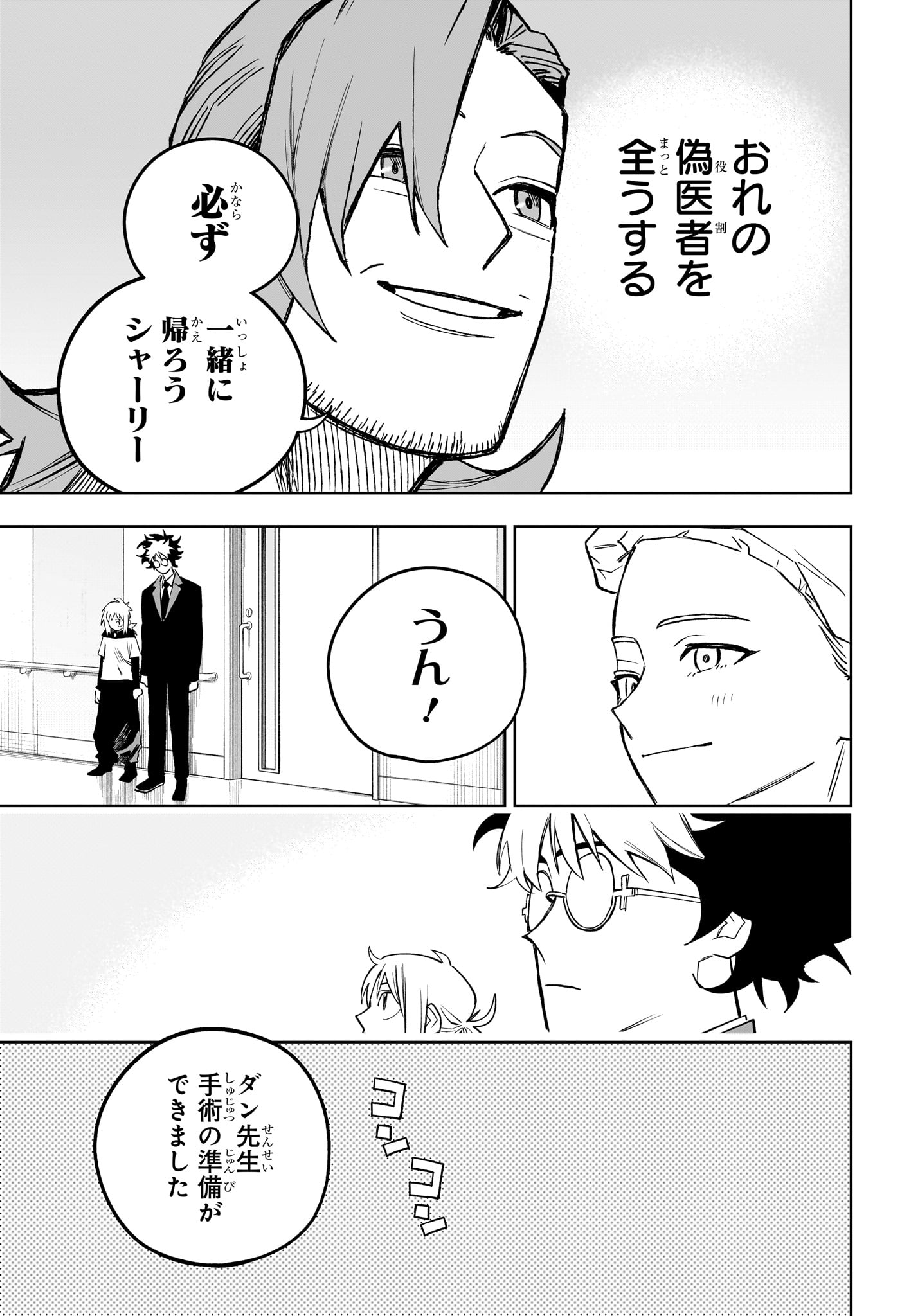 Under Doctor Chap 22 - Next Chap 23