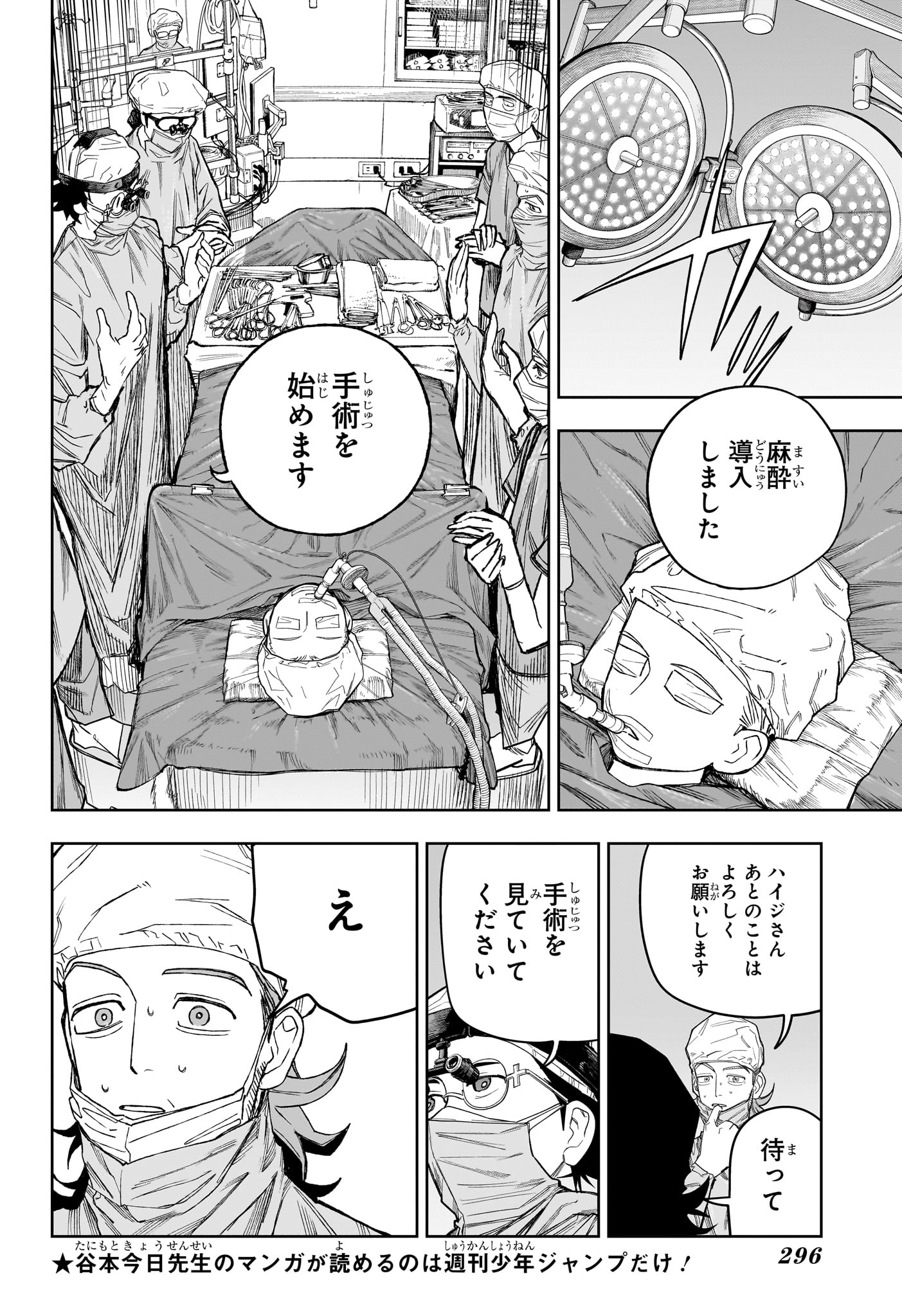 Under Doctor Chap 22 - Next Chap 23