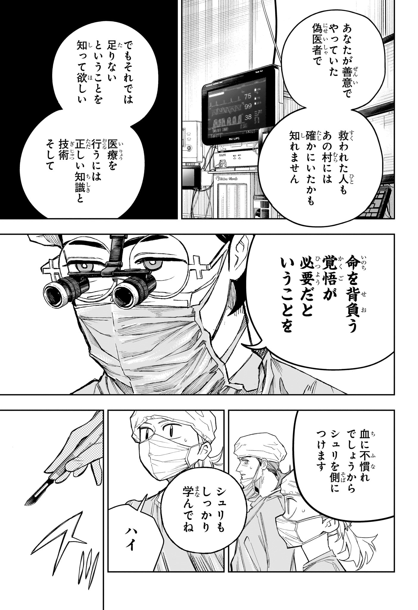 Under Doctor Chap 22 - Next Chap 23