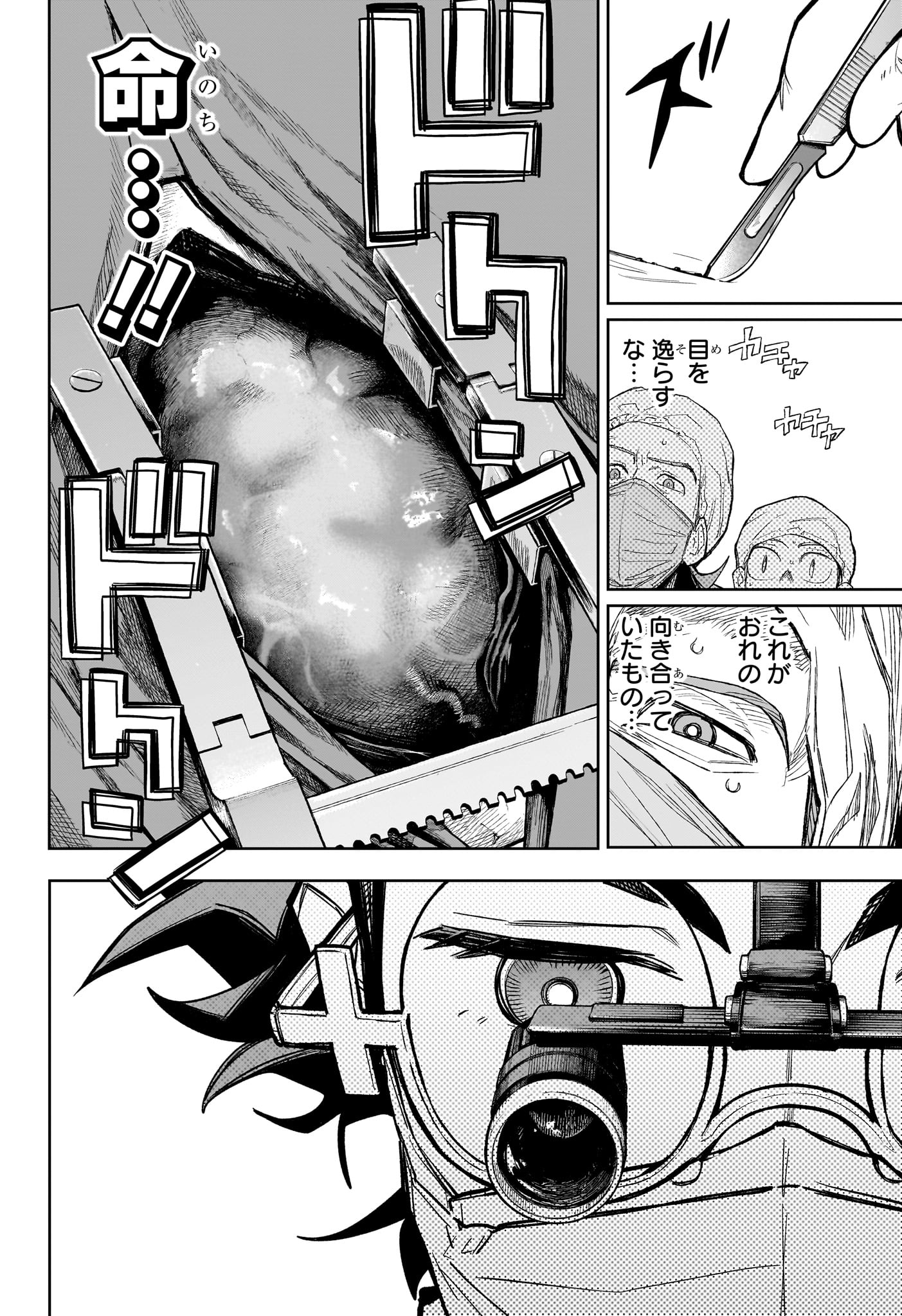 Under Doctor Chap 22 - Next Chap 23