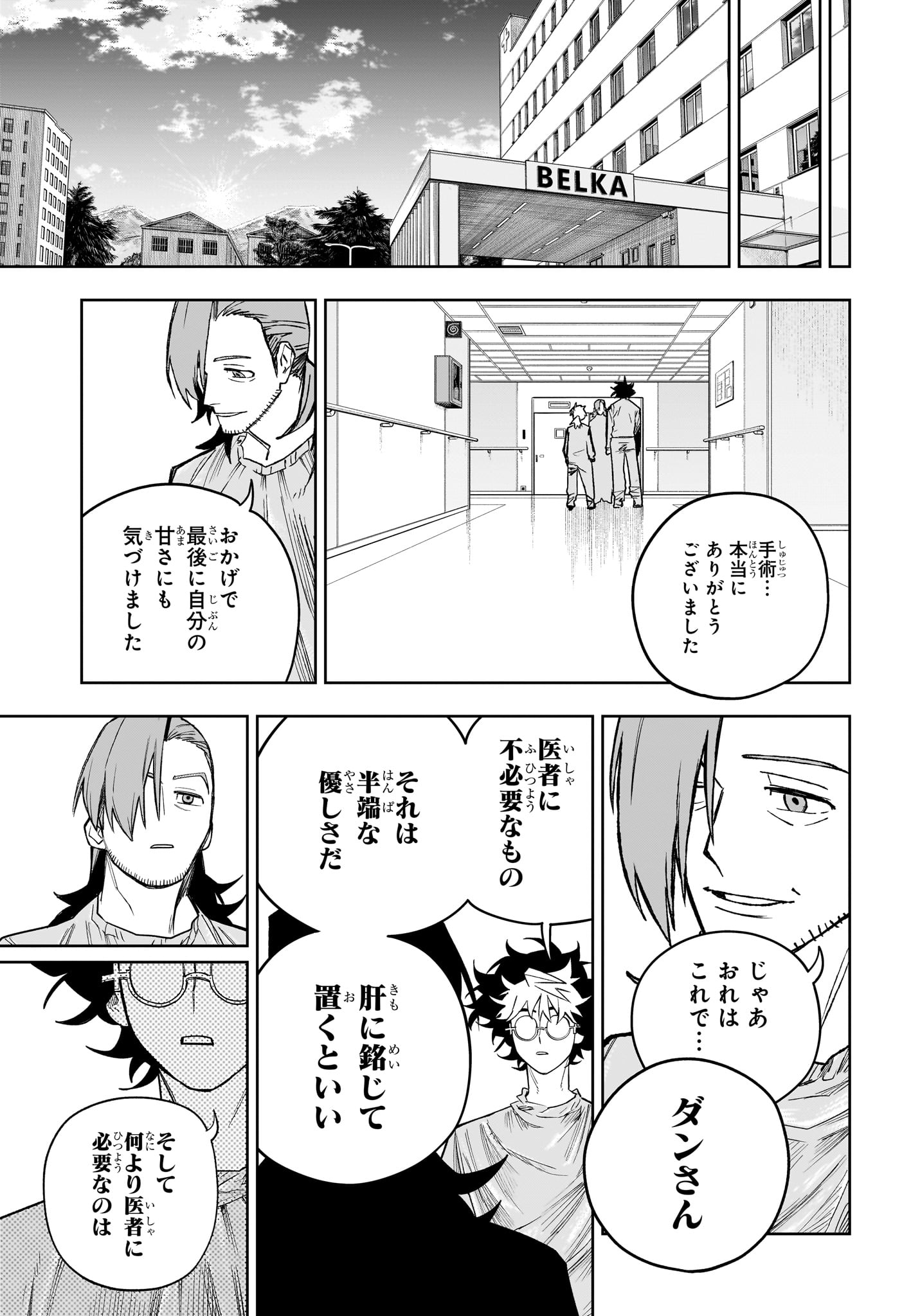 Under Doctor Chap 22 - Next Chap 23