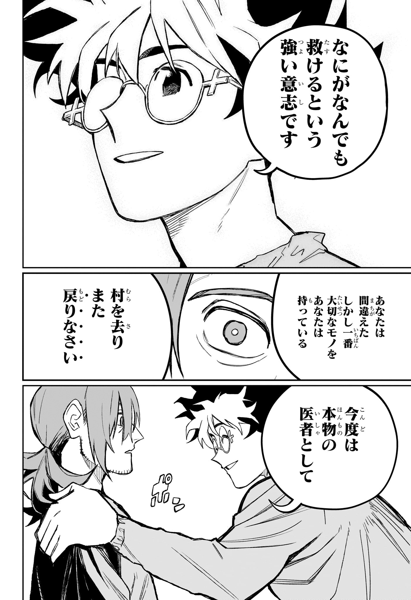 Under Doctor Chap 22 - Next Chap 23