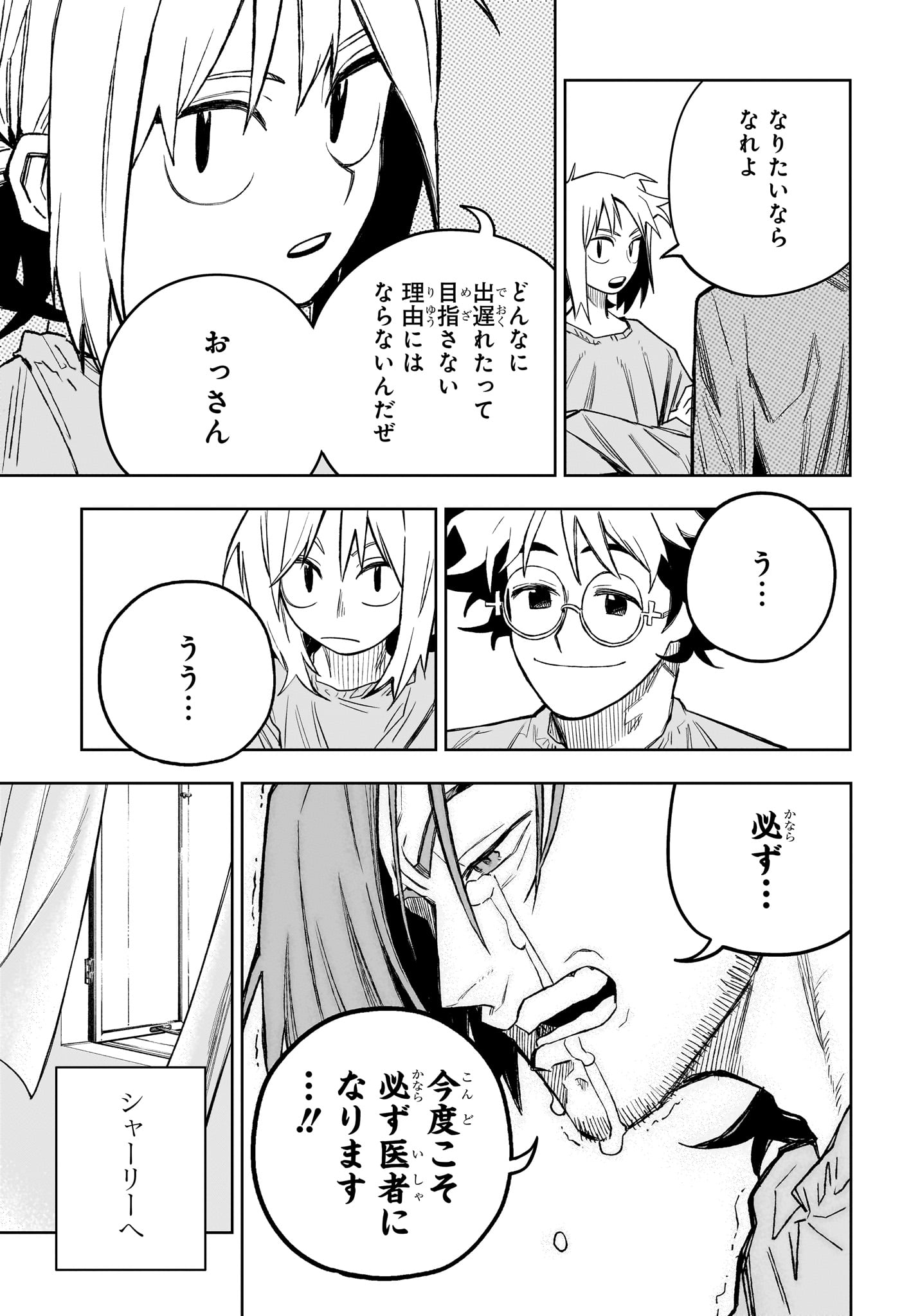Under Doctor Chap 22 - Next Chap 23