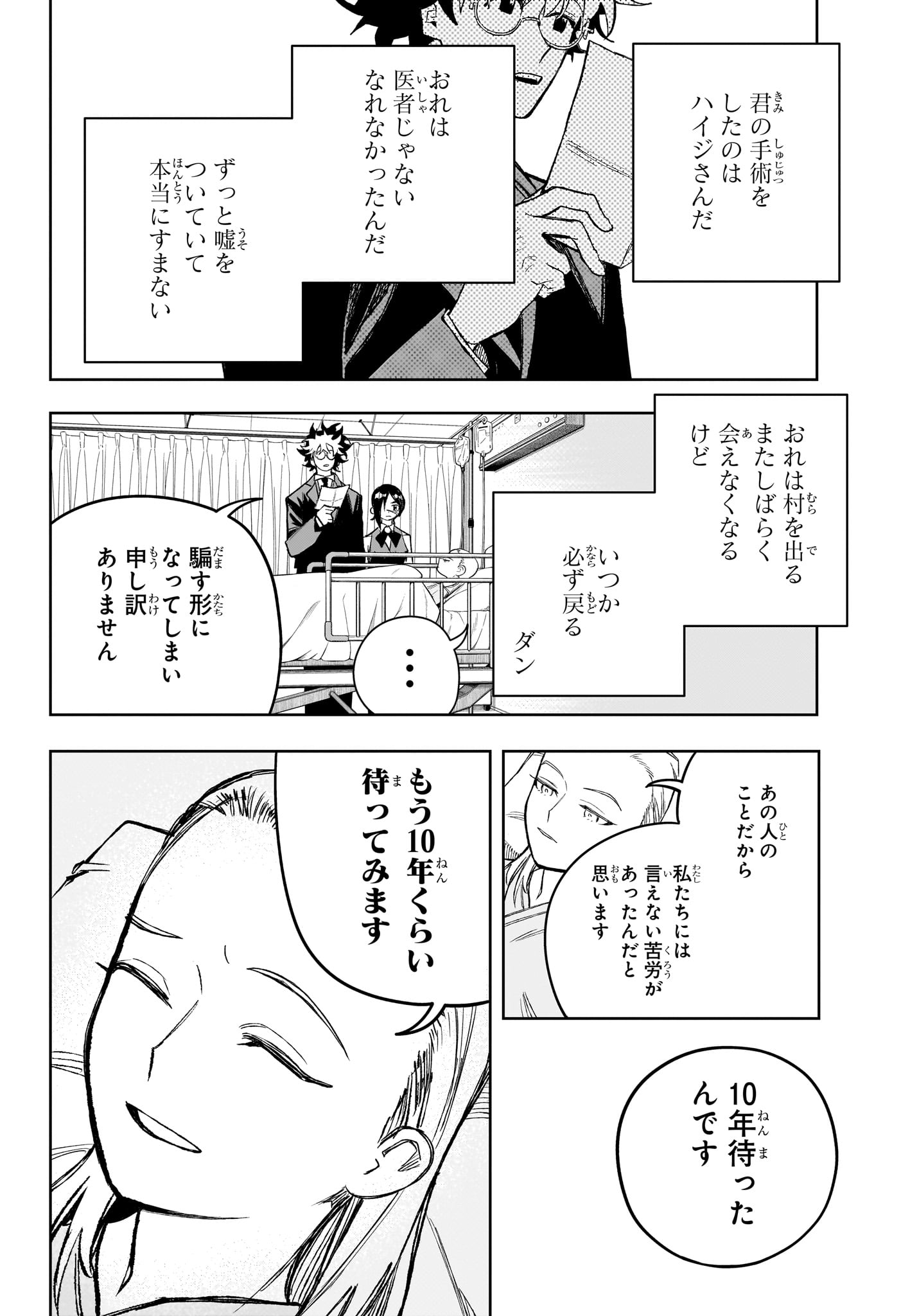 Under Doctor Chap 22 - Next Chap 23