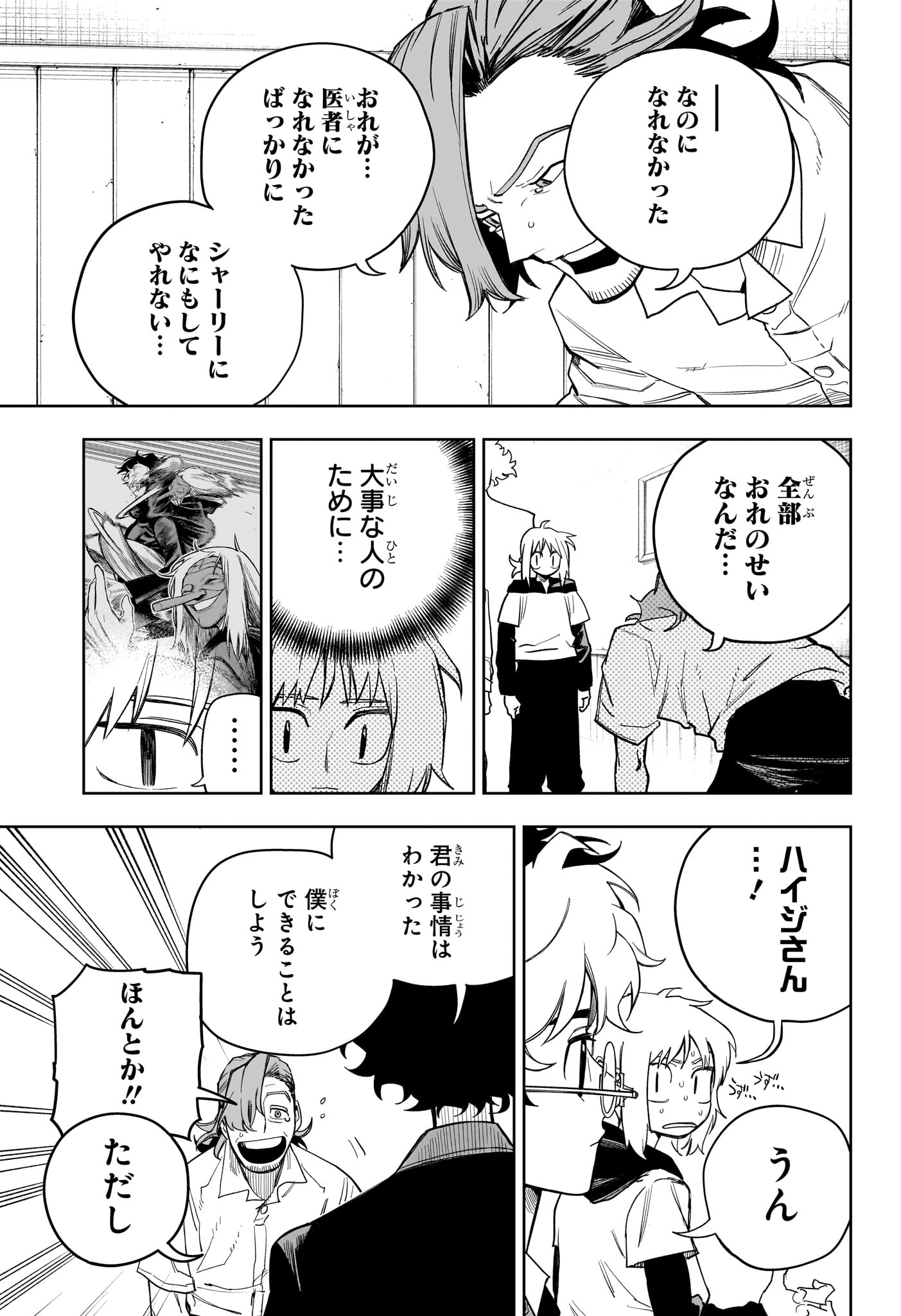 Under Doctor Chap 22 - Next Chap 23