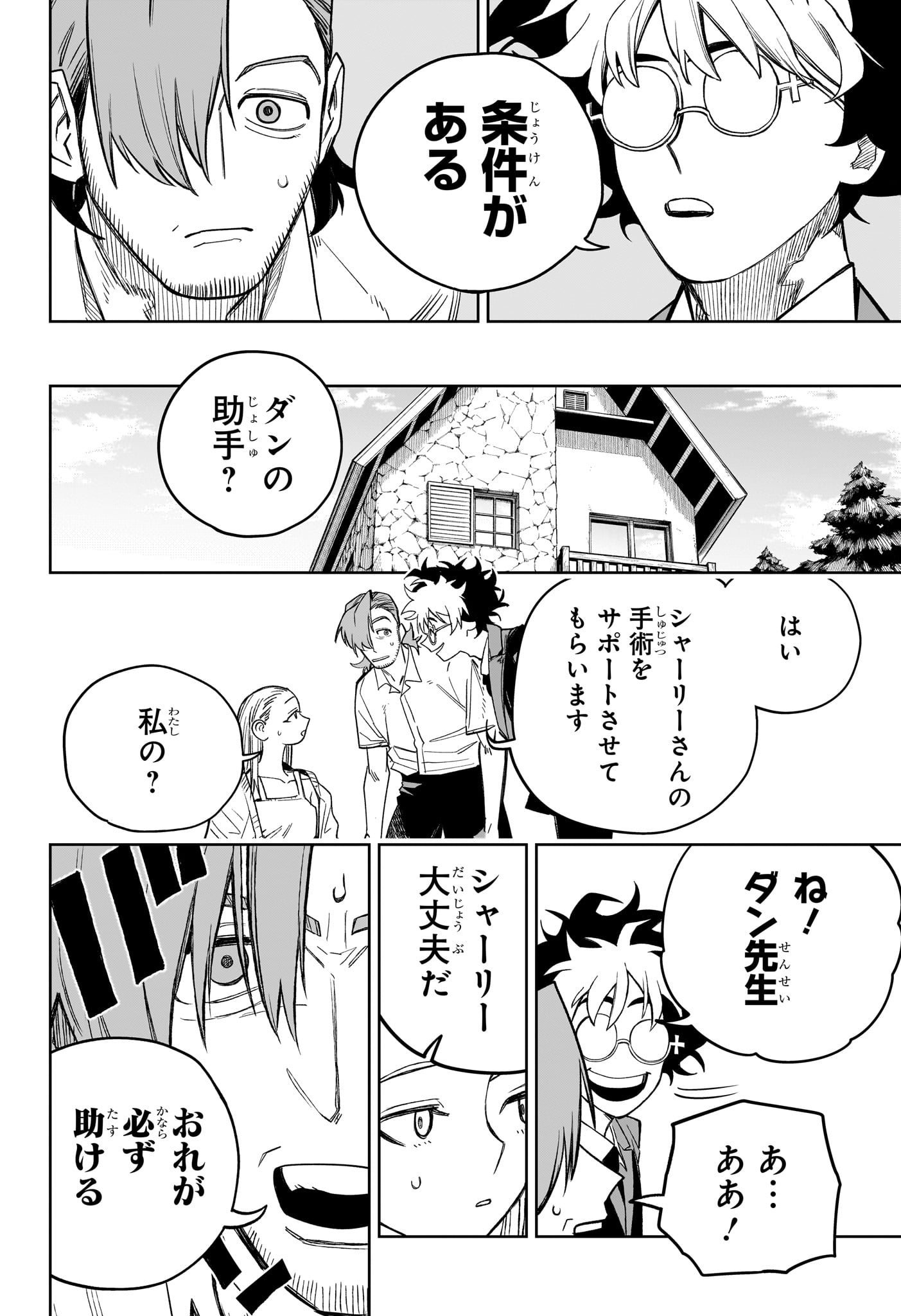 Under Doctor Chap 22 - Next Chap 23