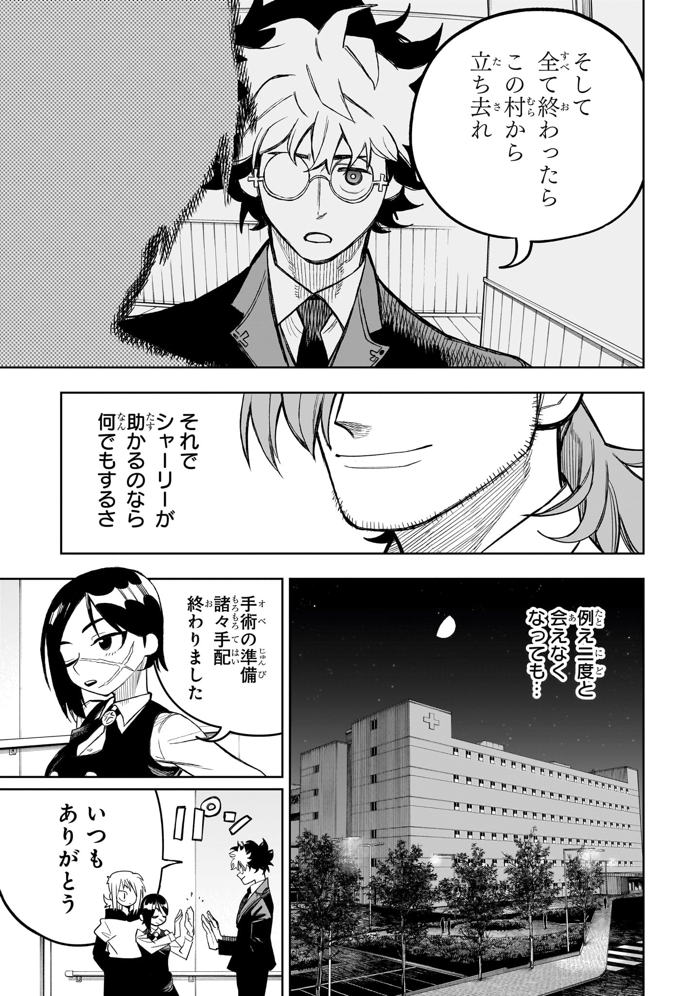 Under Doctor Chap 22 - Next Chap 23