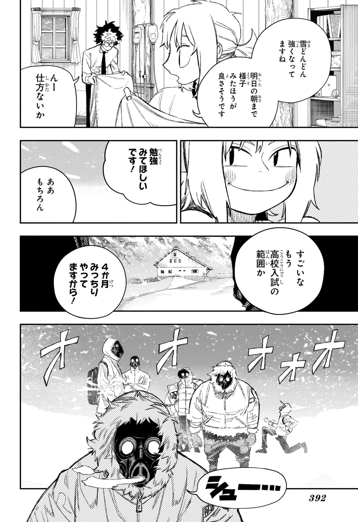 Under Doctor Chap 24 - Next Chap 25