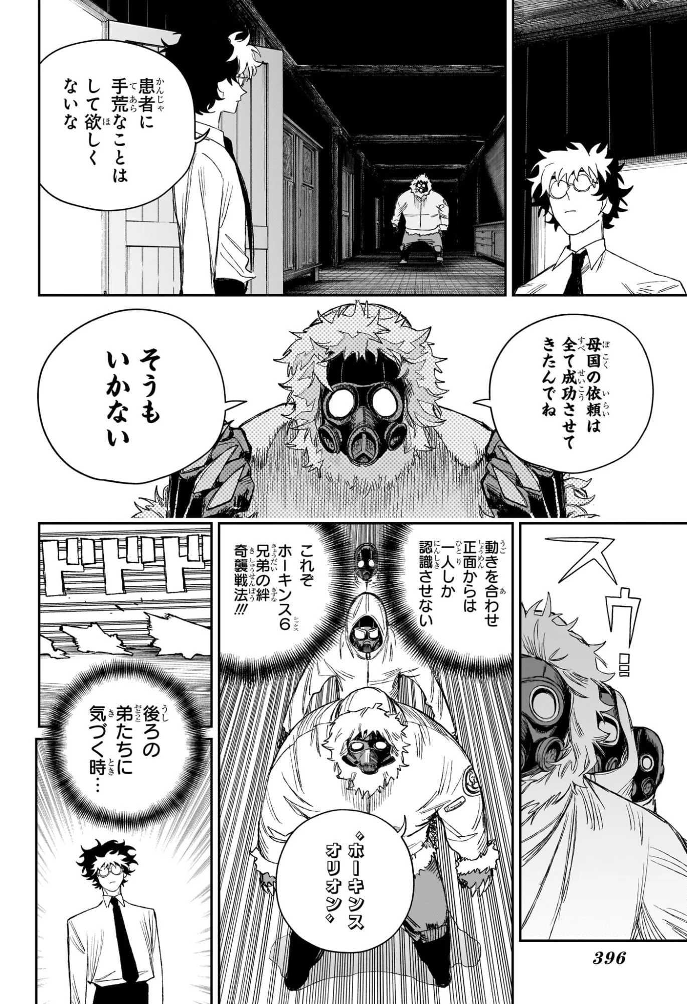 Under Doctor Chap 24 - Next Chap 25