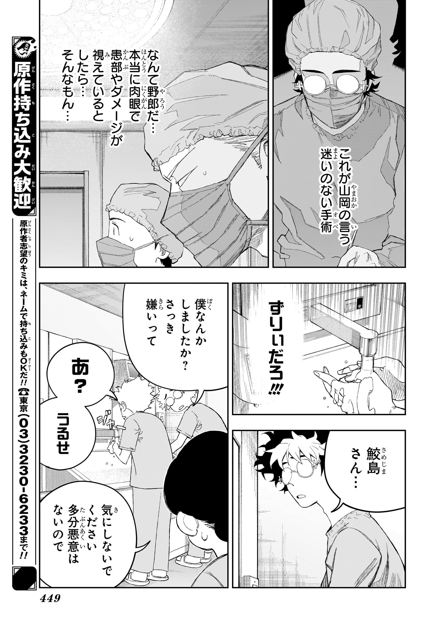Under Doctor Chap 28 - Next Chap 29