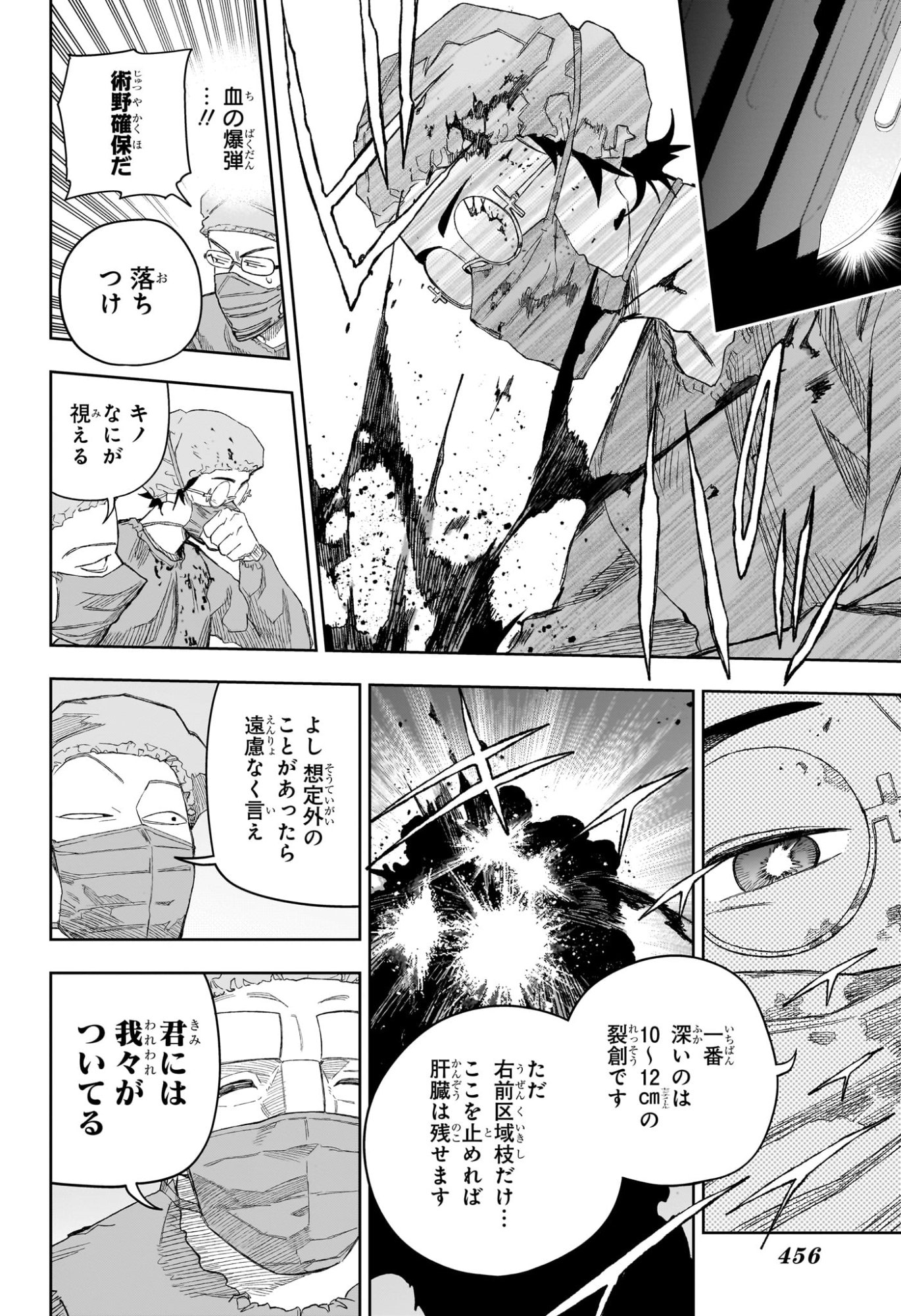 Under Doctor Chap 28 - Next Chap 29