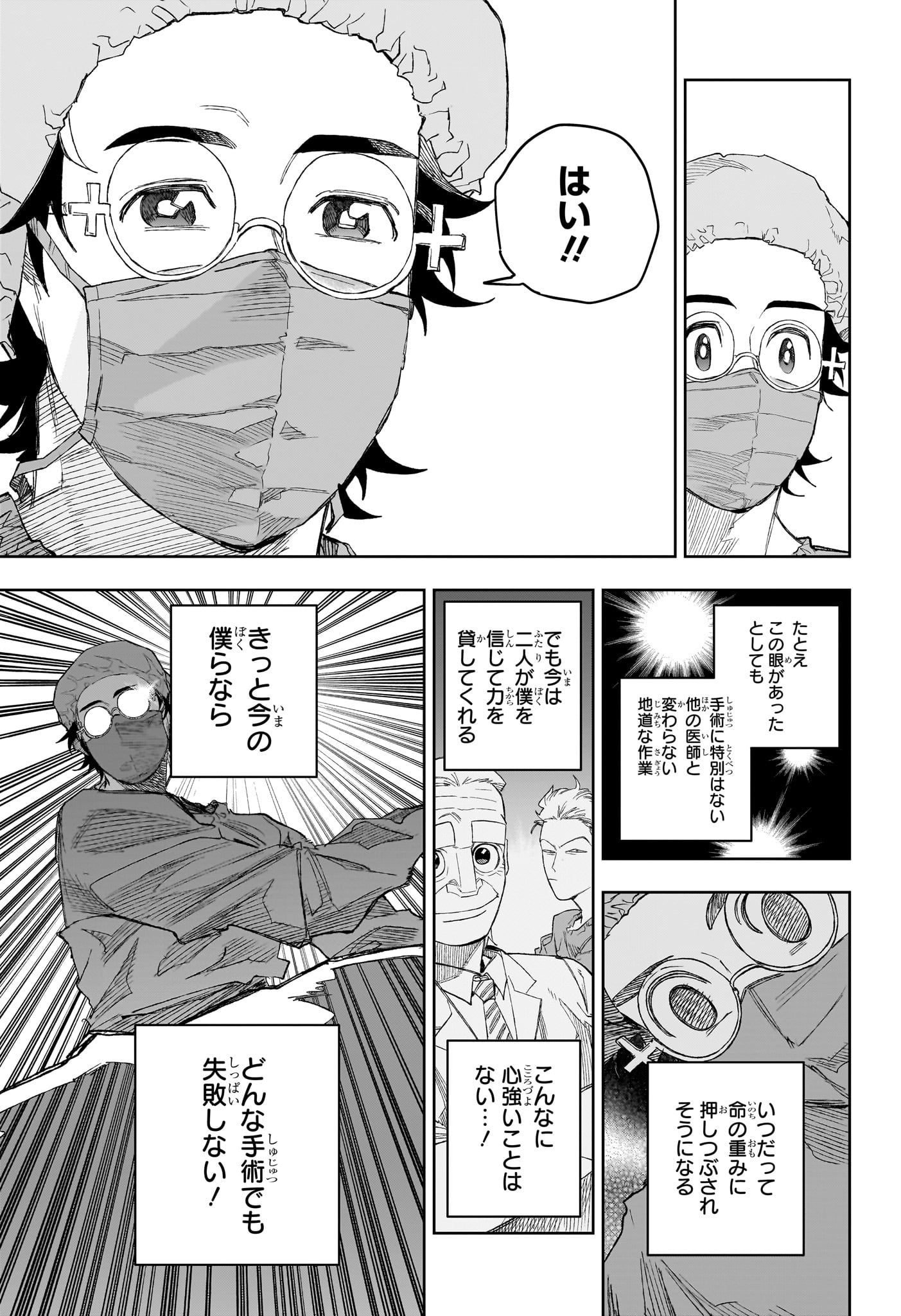 Under Doctor Chap 28 - Next Chap 29