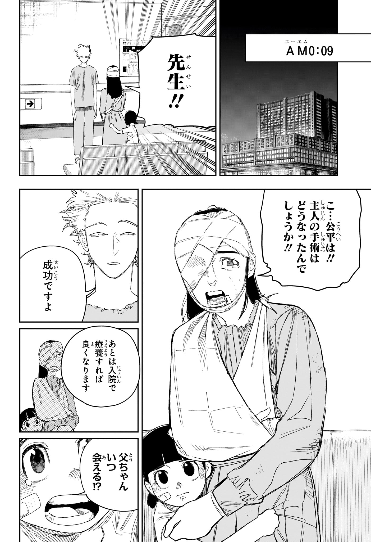 Under Doctor Chap 28 - Next Chap 29