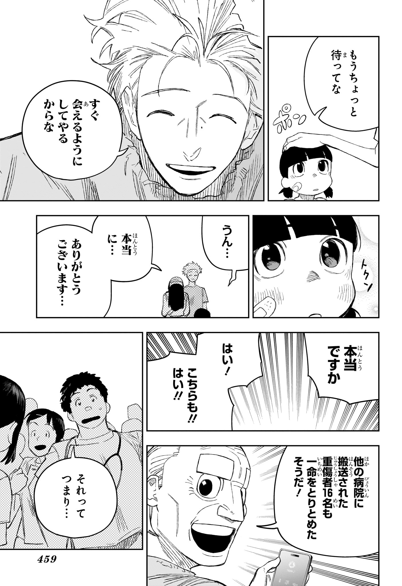 Under Doctor Chap 28 - Next Chap 29