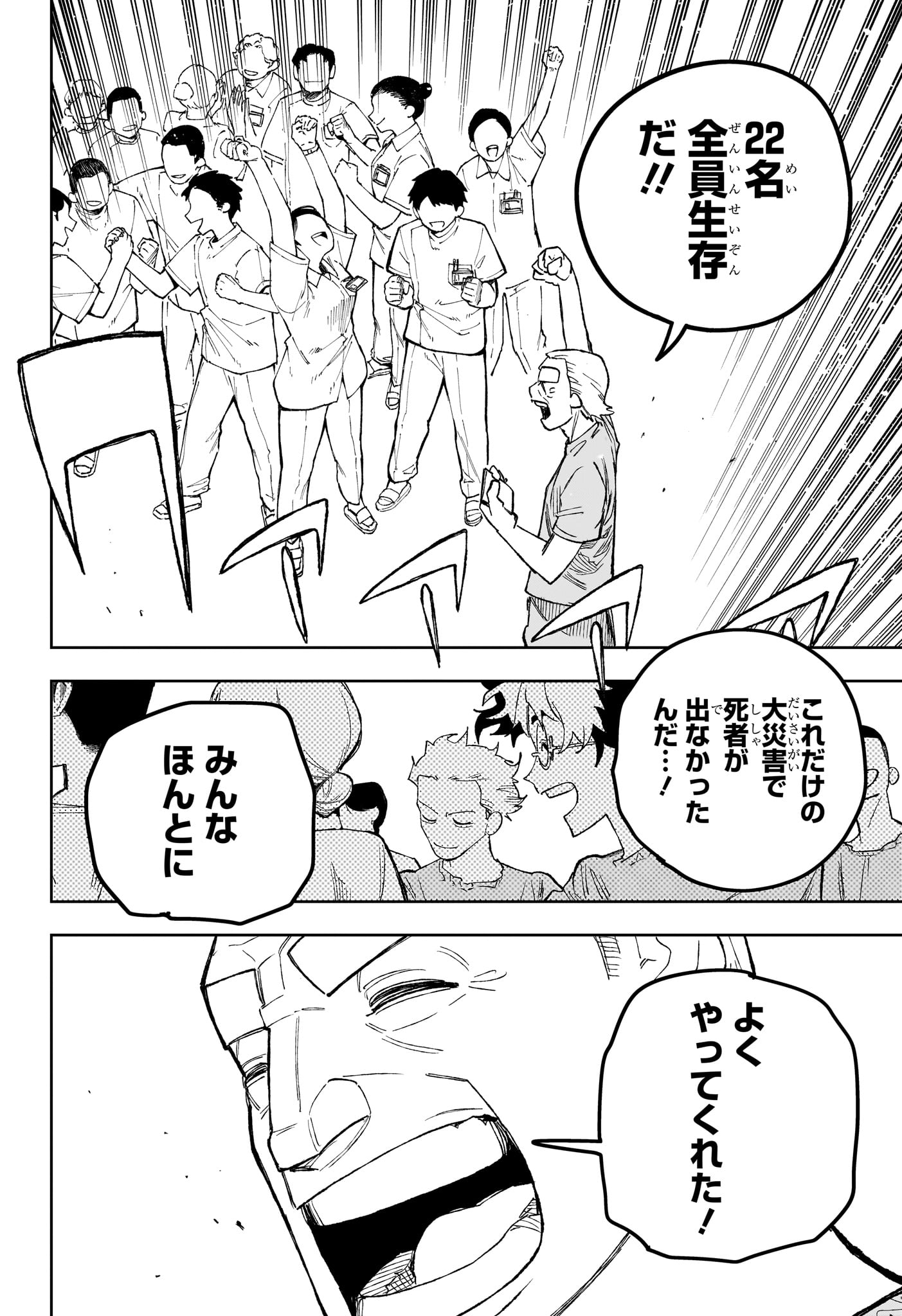 Under Doctor Chap 28 - Next Chap 29