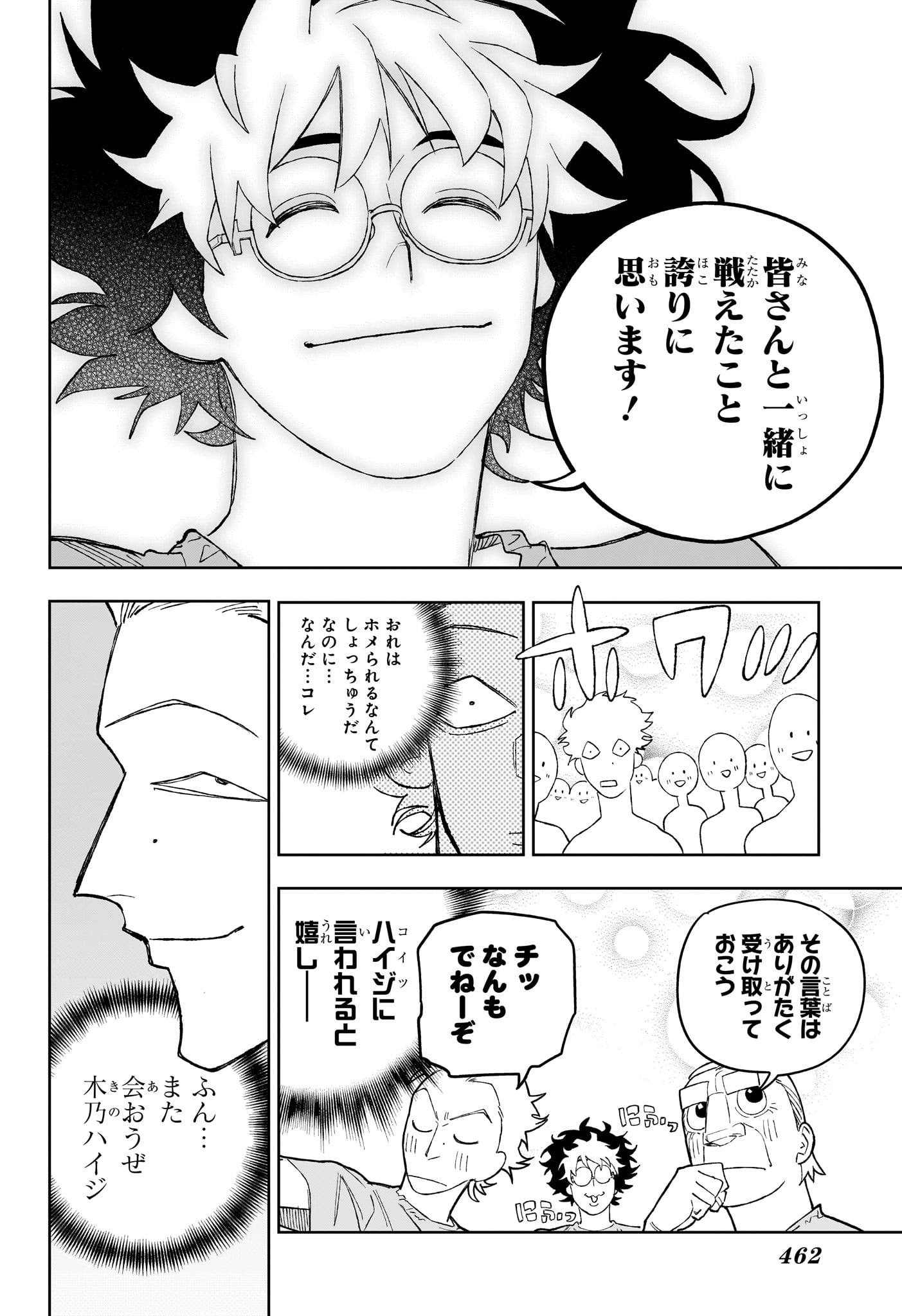 Under Doctor Chap 28 - Next Chap 29