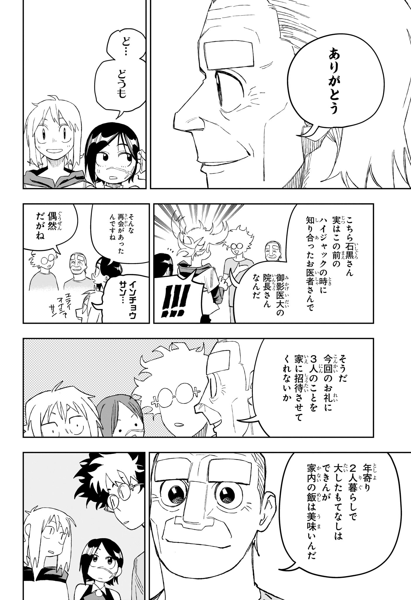 Under Doctor Chap 28 - Next Chap 29