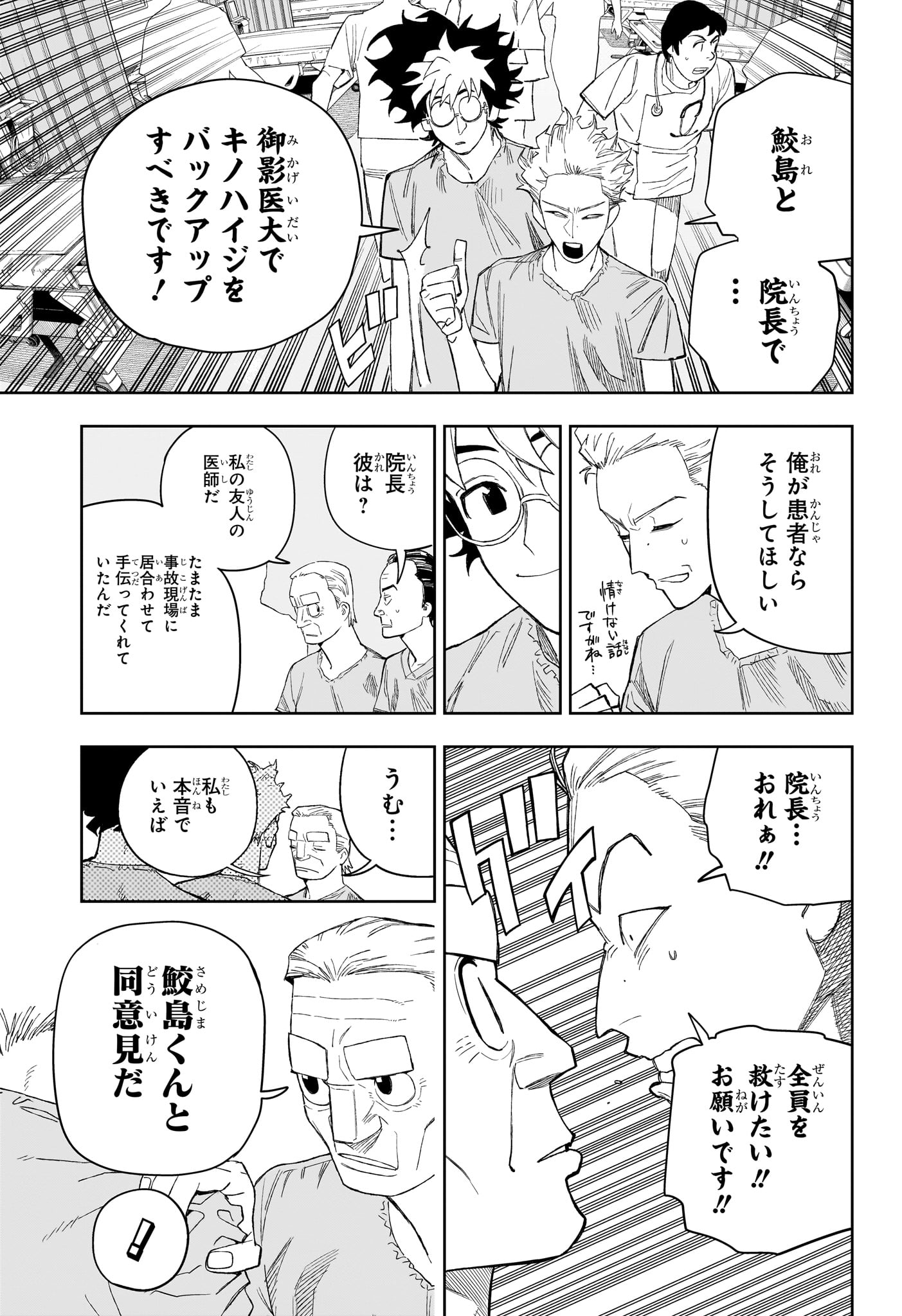 Under Doctor Chap 28 - Next Chap 29